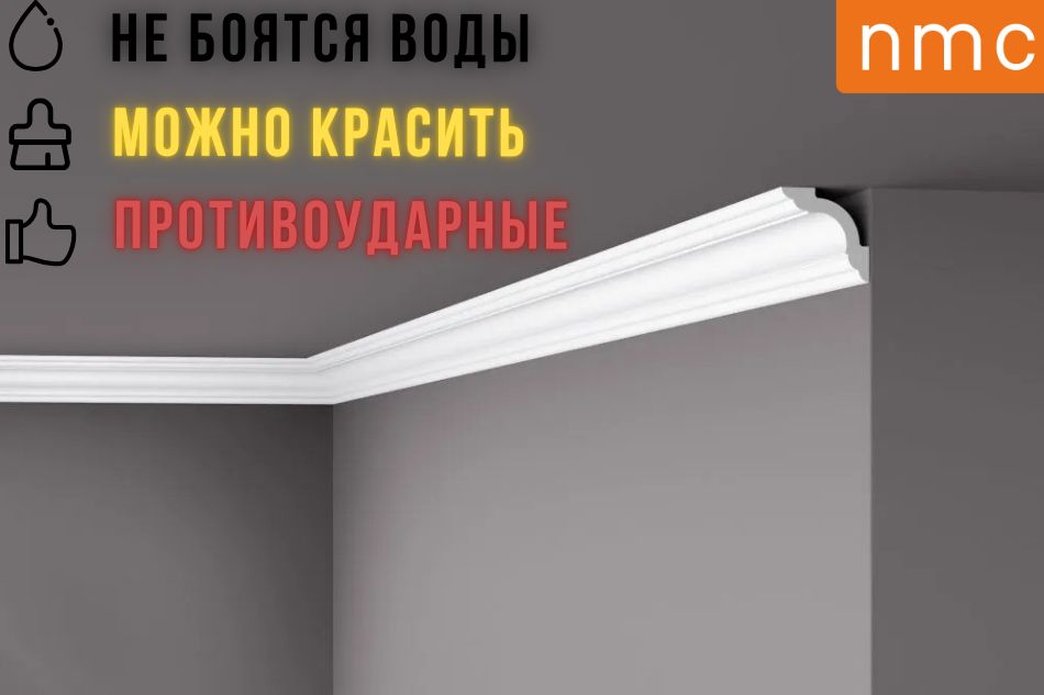 WT5 потолочный плинтус Wallstyl NMC 52х52х2000мм, дюрополимер, 7 шт.