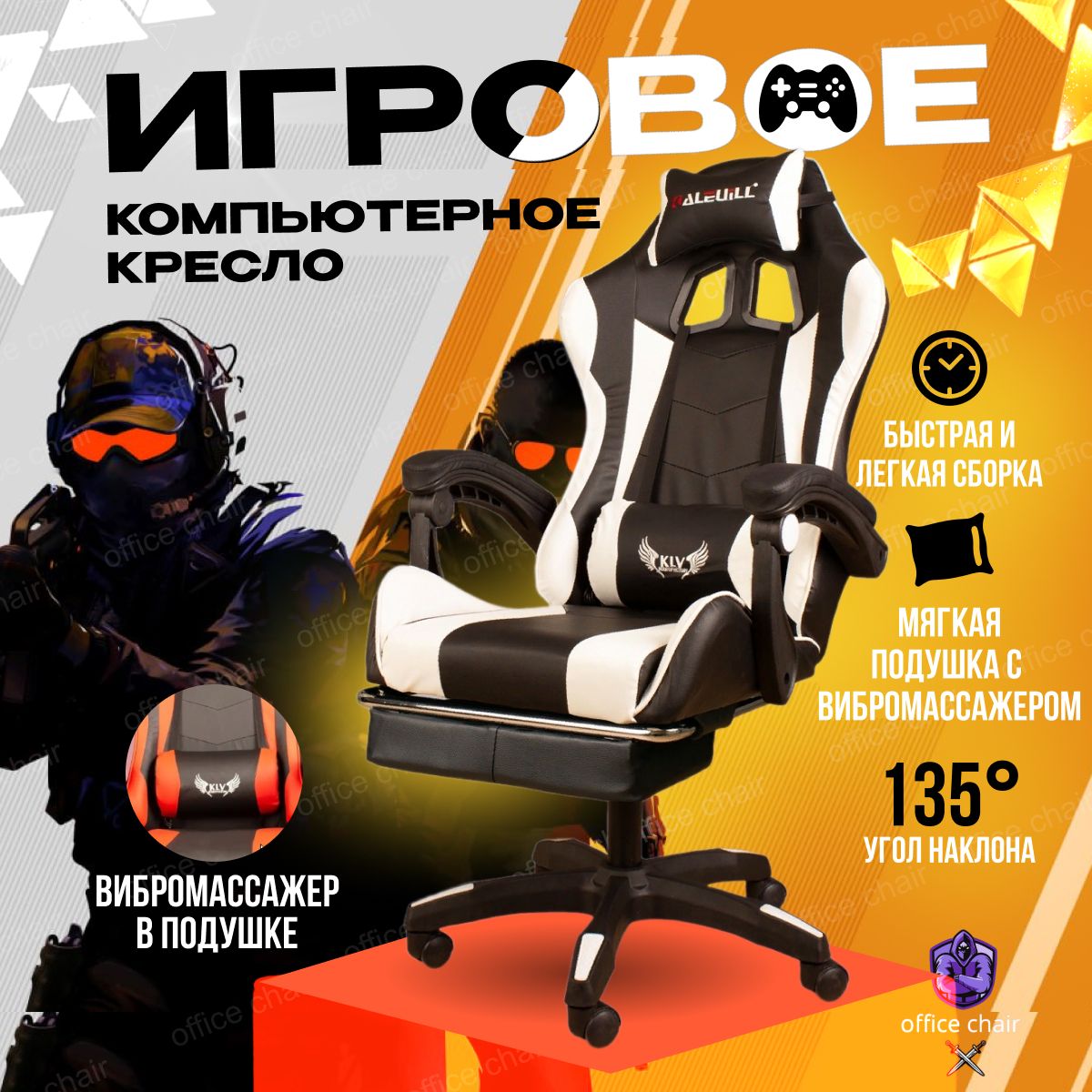 DOMTWO Игровое компьютерное кресло, белый