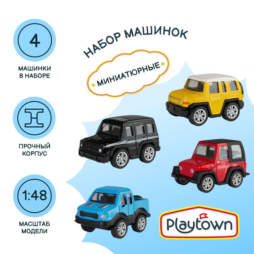 Игровой набор Playtown Набор №42 Микс, 4 машинки