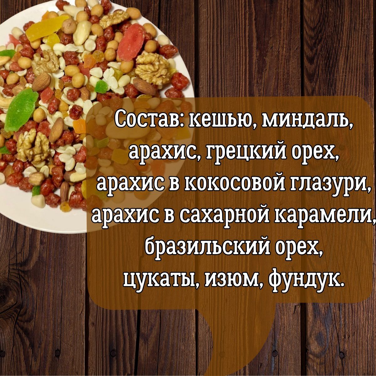 Ассорти орехов 500гр. - купить с доставкой по выгодным ценам в  интернет-магазине OZON (1339563800)