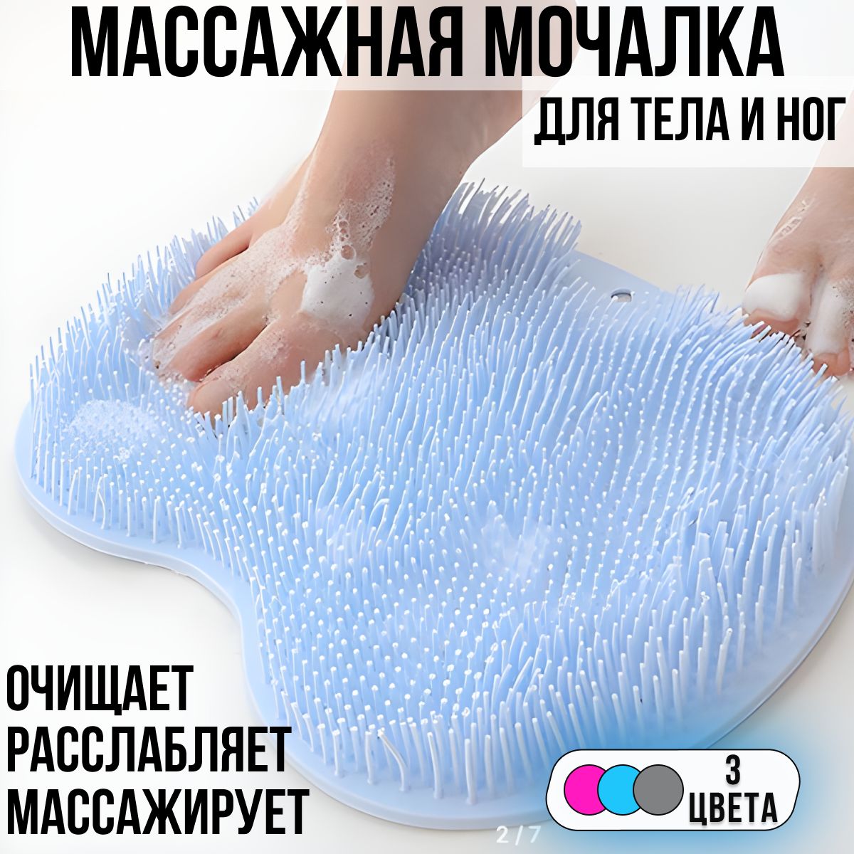 Силиконовая массажная мочалка коврик для мытья тела и ног на присосках для душа, ванны и сауны. Мочалка для спины. Антибактериальная щетка пилинг купить на OZON по низкой цене (1217872728)