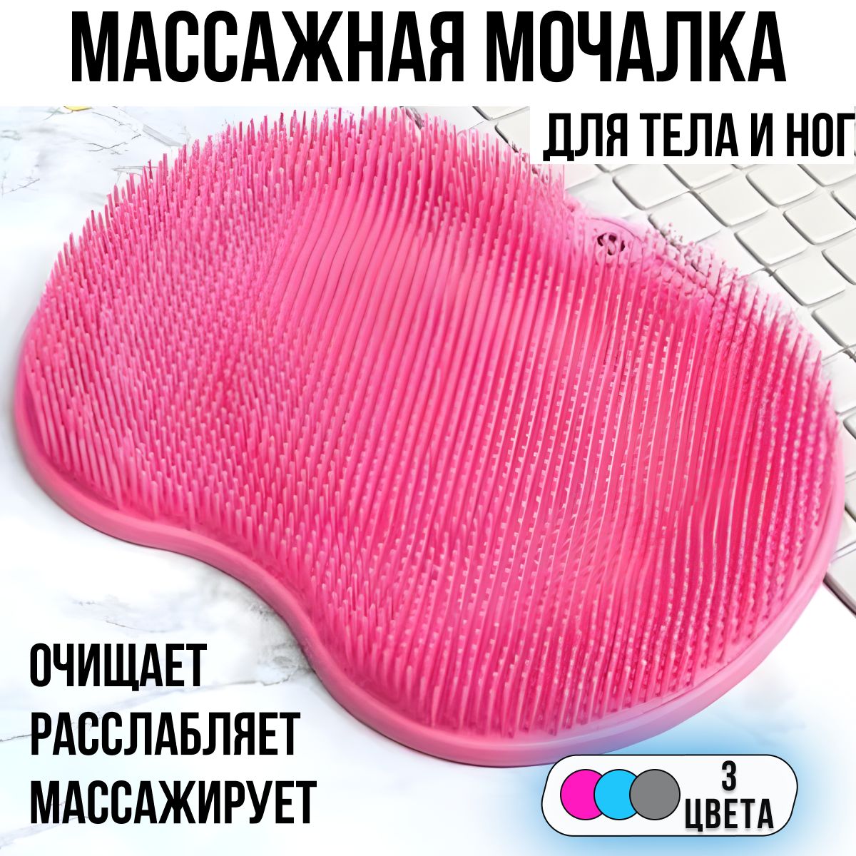 Силиконовая массажная мочалка коврик для мытья тела и ног на присосках для ванной, душа и сауны. Мочалка для спины. Антибактериальная щетка пилинг. Массажный коврик для ванной на присосках. купить на OZON по низкой цене (1217870773)