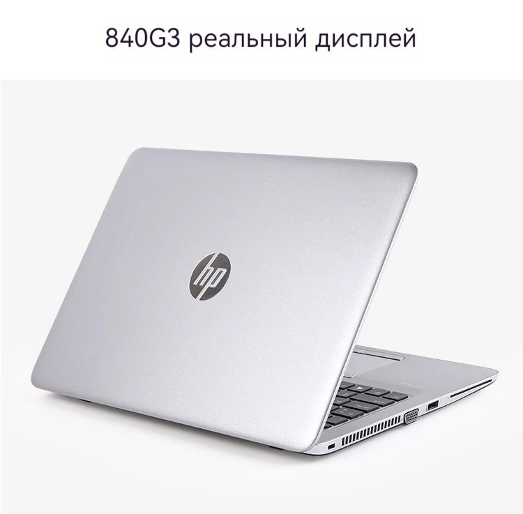 HPHPEliteBook840G3Ноутбук14.1",RAM16ГБ,SSD512ГБ,IntelHDGraphics,WindowsHome,(HPEliteBook840G3),серебристый,Английскаяраскладка