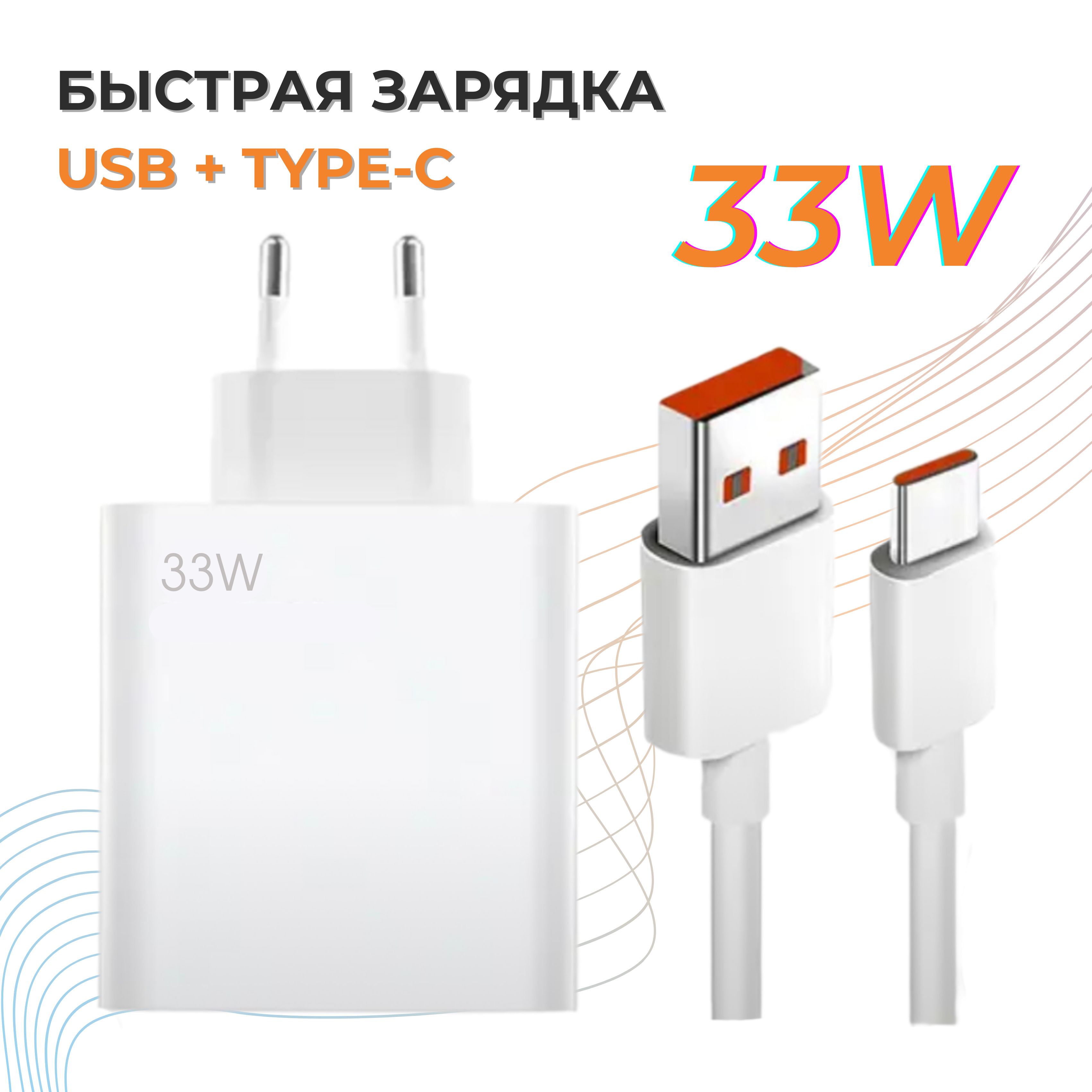 Зарядное Устройство для Телефона 33 Вольт купить на OZON по низкой цене в  Беларуси, Минске, Гомеле