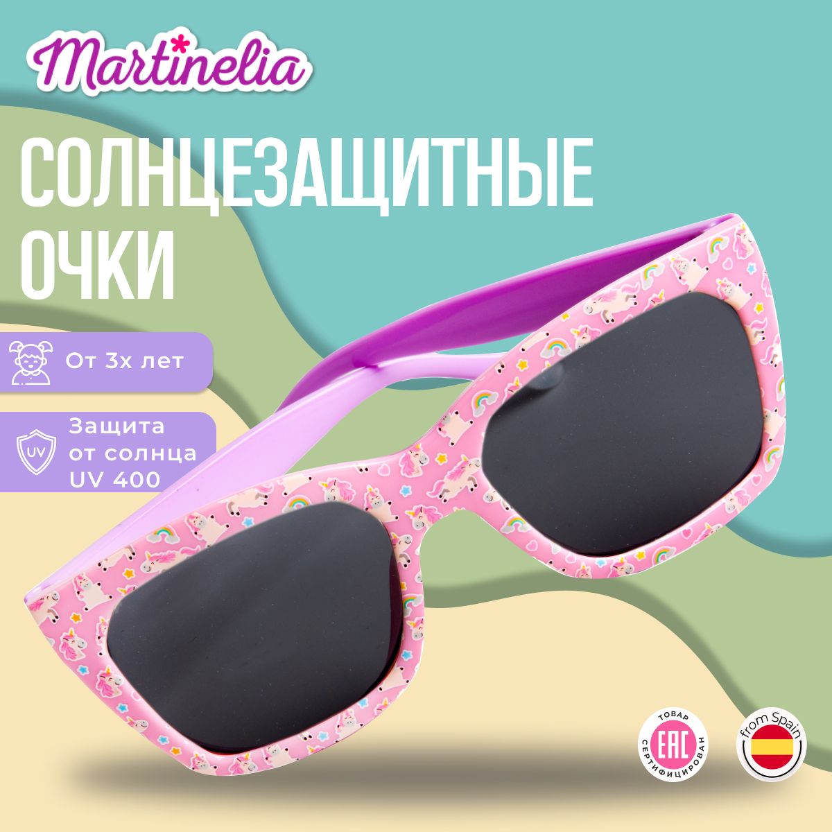 Martinelia Очки солнцезащитные купить на OZON по низкой цене (874715496)