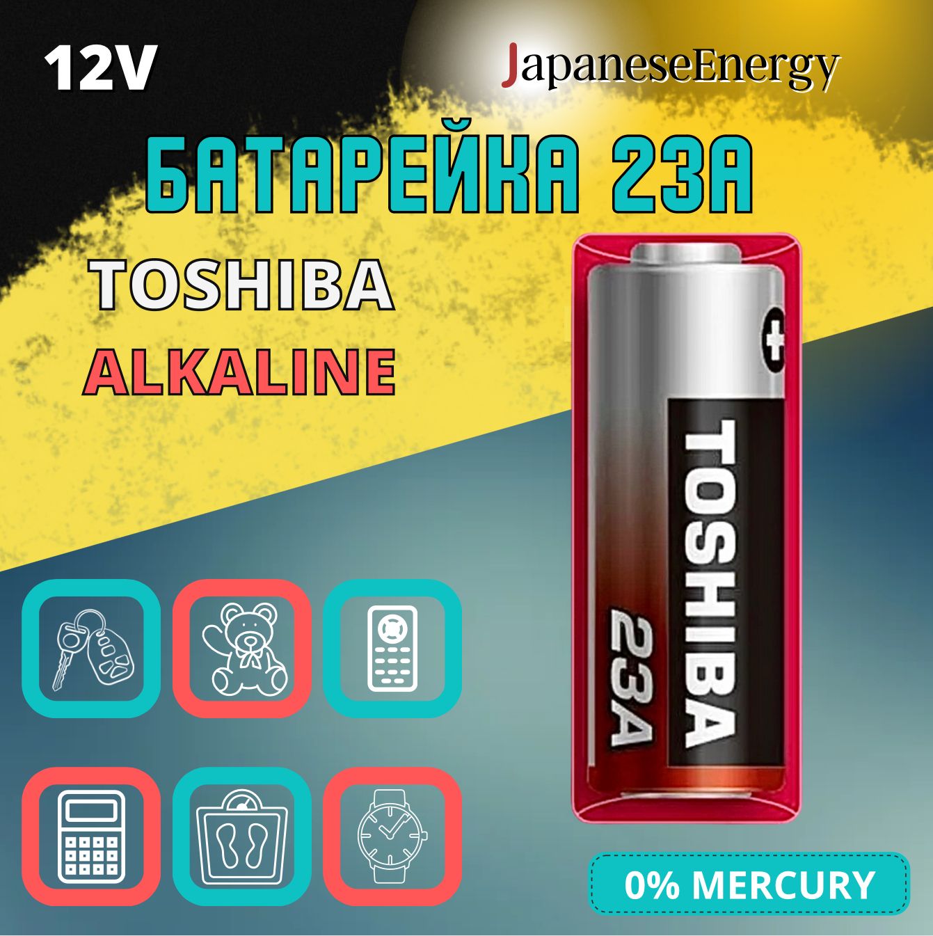 Pilas Paquete 5 Baterias Toshiba 23a ( Lrv08 Mn21 A23 V23ga ) 12 V