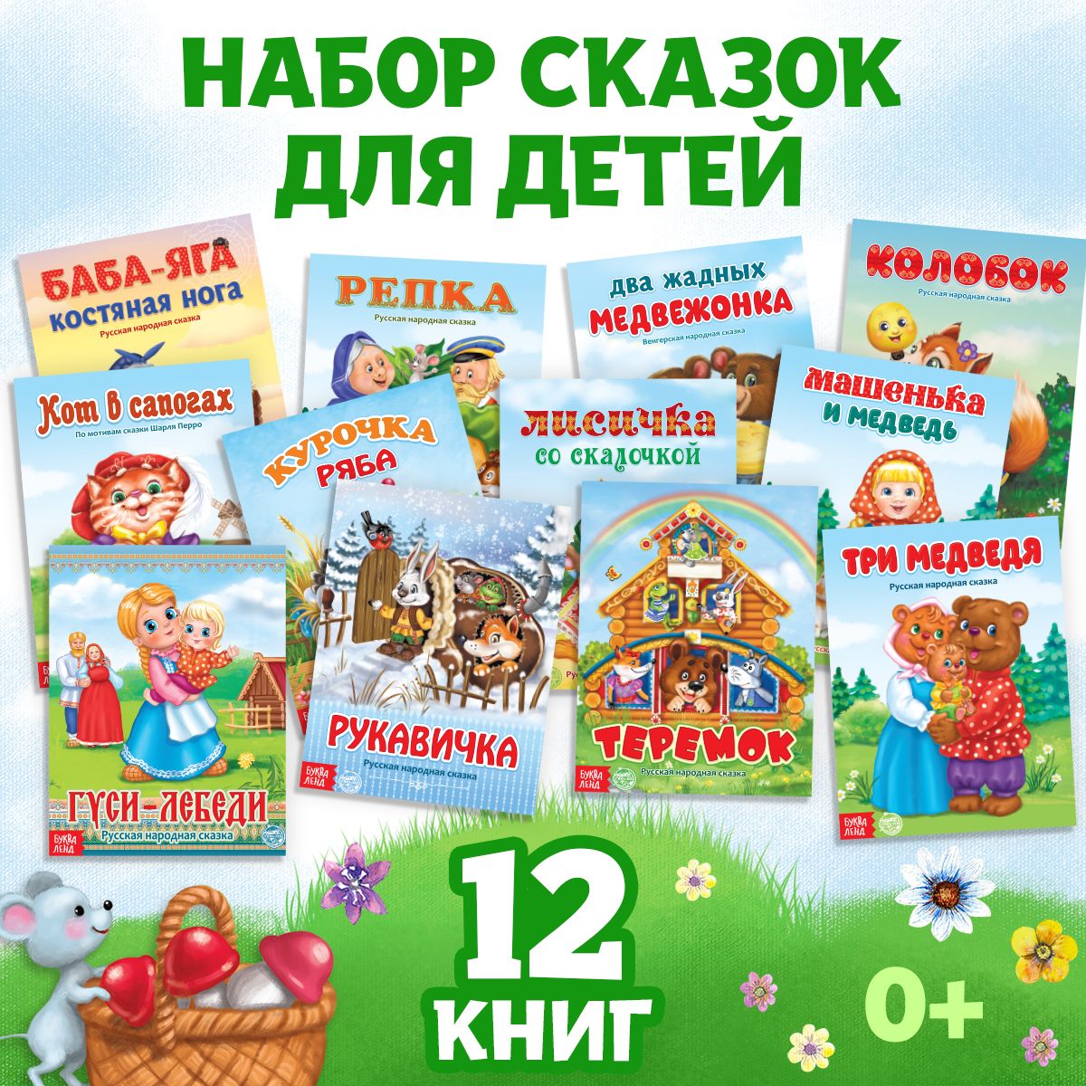 Список книг для чтения в года – Лучшие книги для детей лет – Kids Russian Books