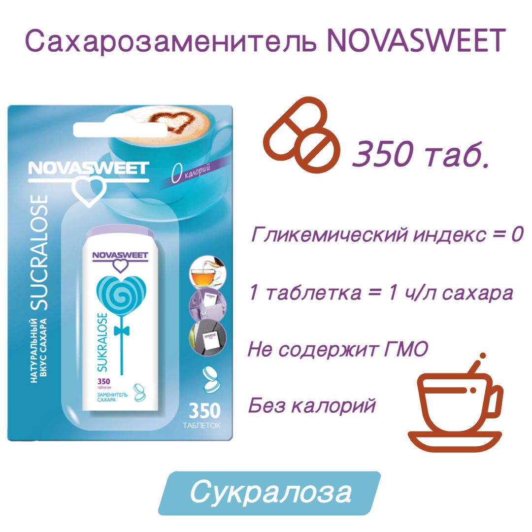 Novasweet заменитель сахара отзывы. Laboratories NOVASWEET.