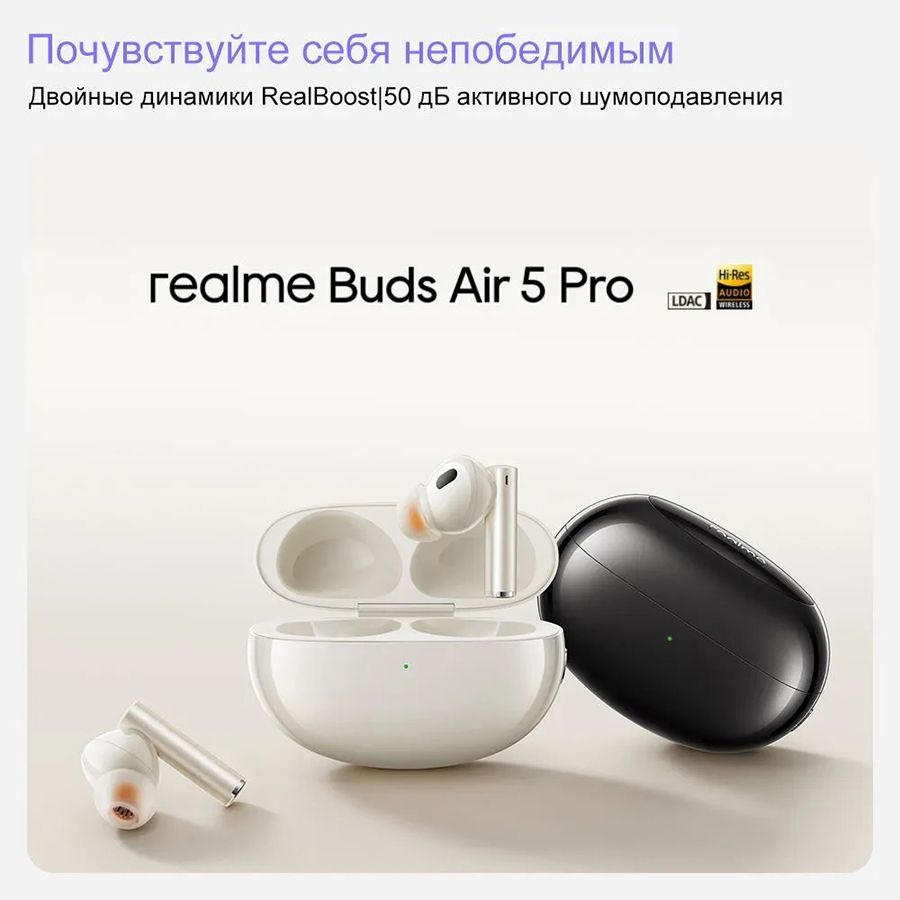 realmeНаушникибеспроводныесмикрофономrealmeBudsAir5Pro,Bluetooth,USBType-C,белый