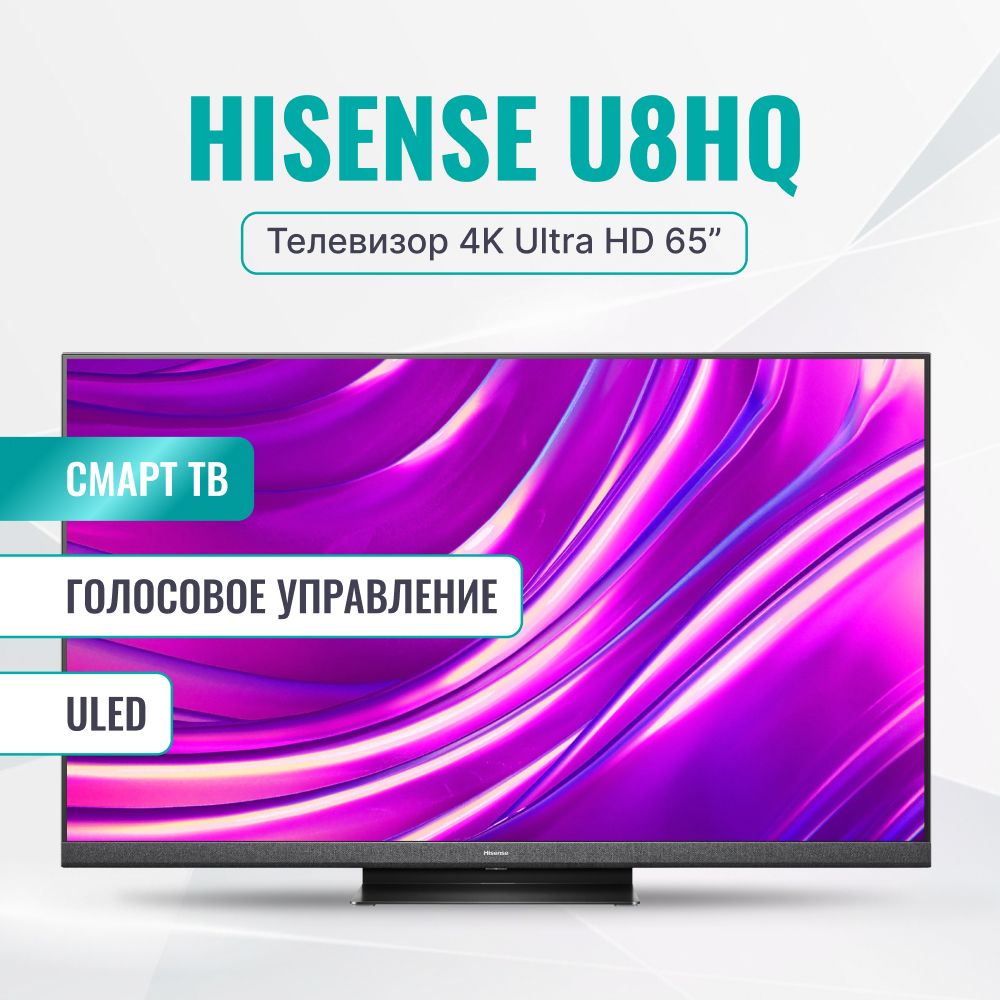 Купить телевизор Hisense смарт тв wi-fi hdmi usb A6BG 65