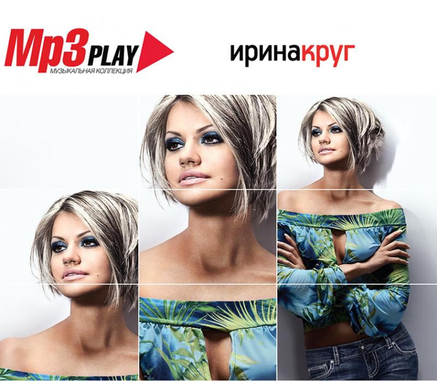 Ирина Круг Ирина Круг 50 Лучших Песен Mp3 купить на OZON по низкой цене