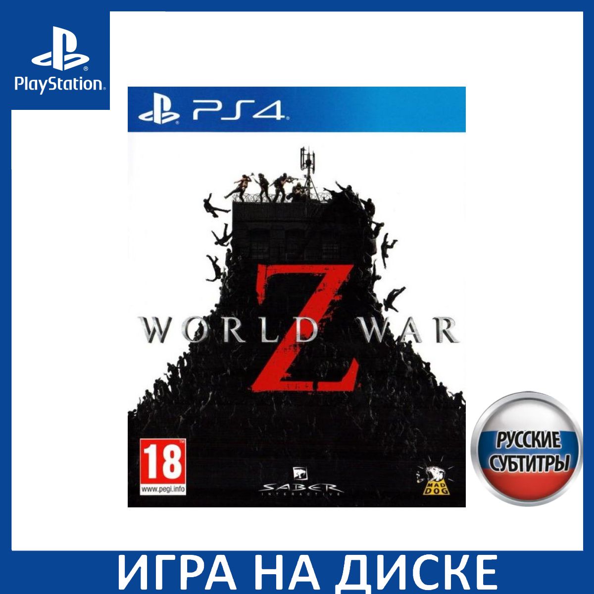 Игра World War Z PS4 Русская Версия Диск на PlayStation 4