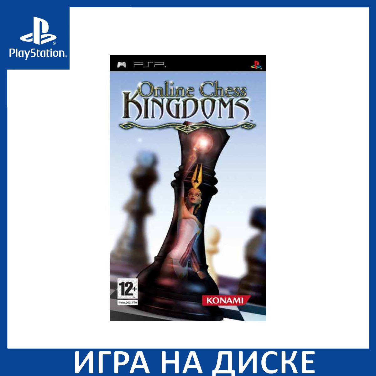 Online Chess Kingdoms PSP