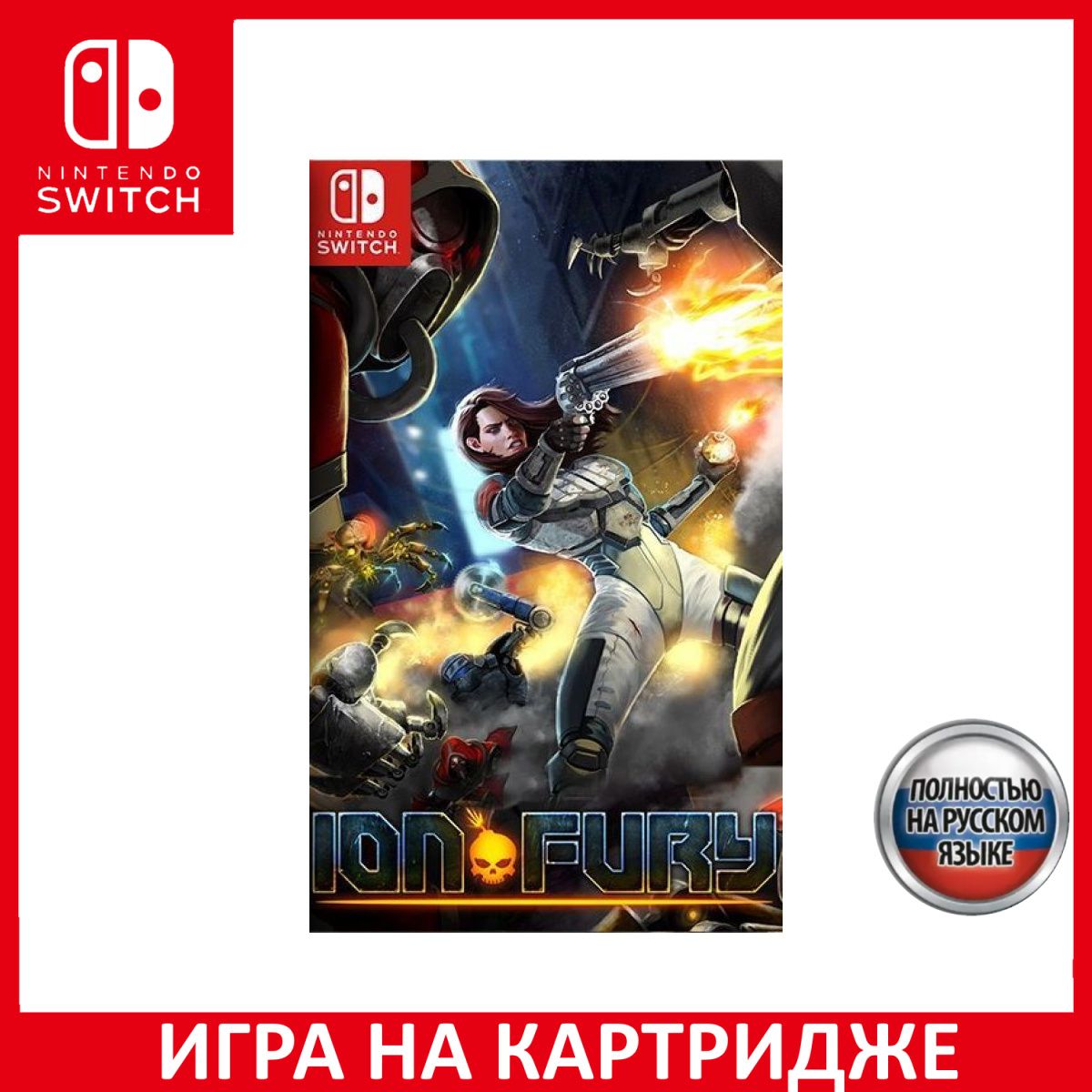 ИграIonFurySwitchРусскаяВерсияКартриджнаNintendoSwitch