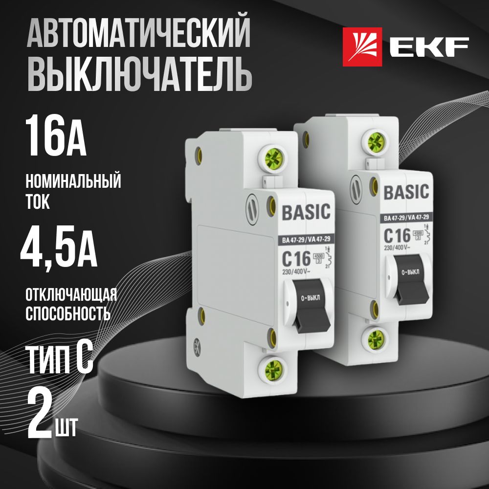 Бокс Под Автоматический Выключатель – купить в интернет-магазине OZON ...