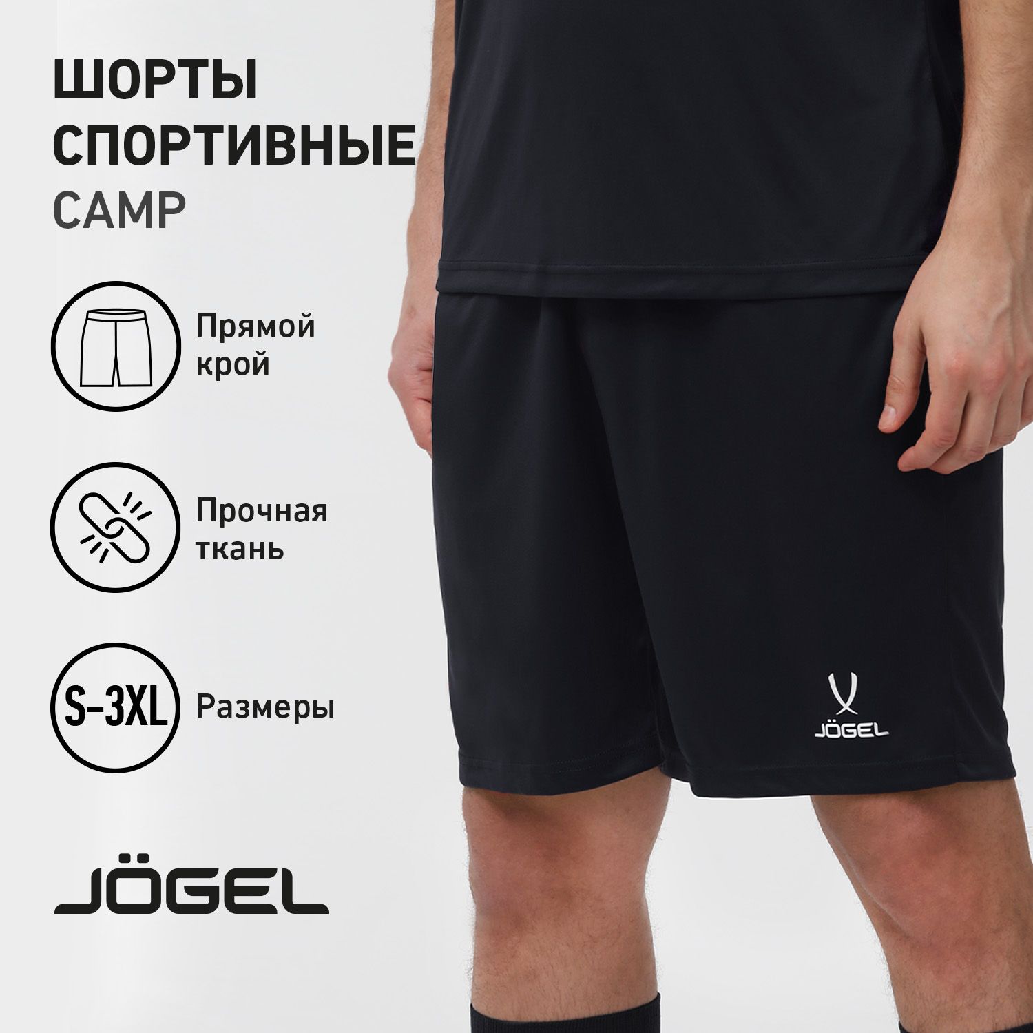 ШортыJOGEL