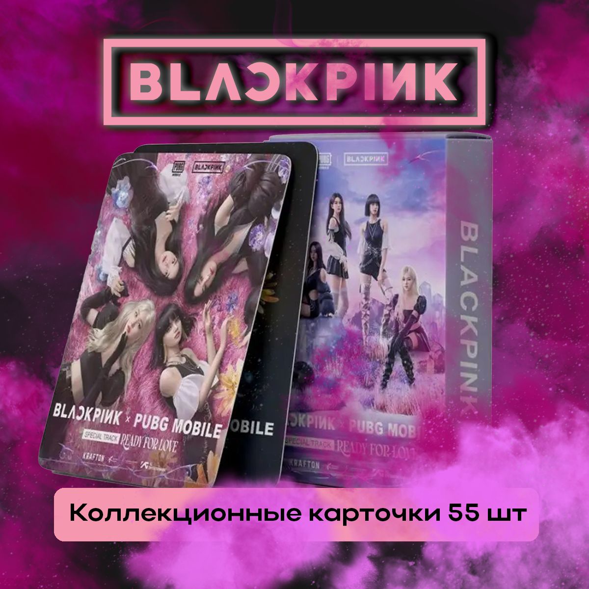 K-pop карточки BLACK PINK And pubg mobile ready for love, Блэк Пинк мобайл  риди фор лав. Коллекционные кпоп карты, набор 55 штук. - купить с доставкой  по выгодным ценам в интернет-магазине OZON (1344662566)