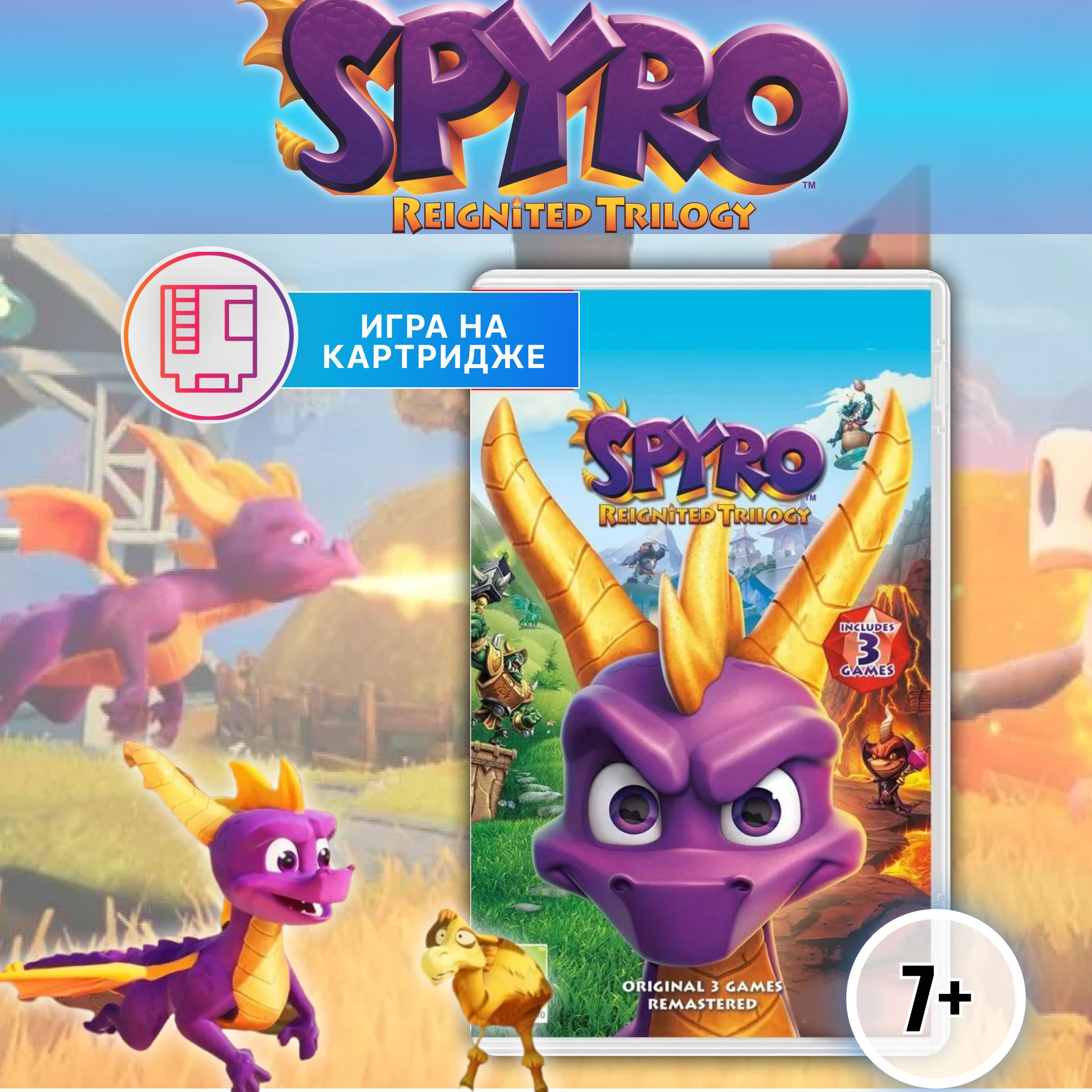 Игра Spyro Reignited Trilogy (Nintendo Switch, Английская версия) купить по  низкой цене с доставкой в интернет-магазине OZON (1168651443)