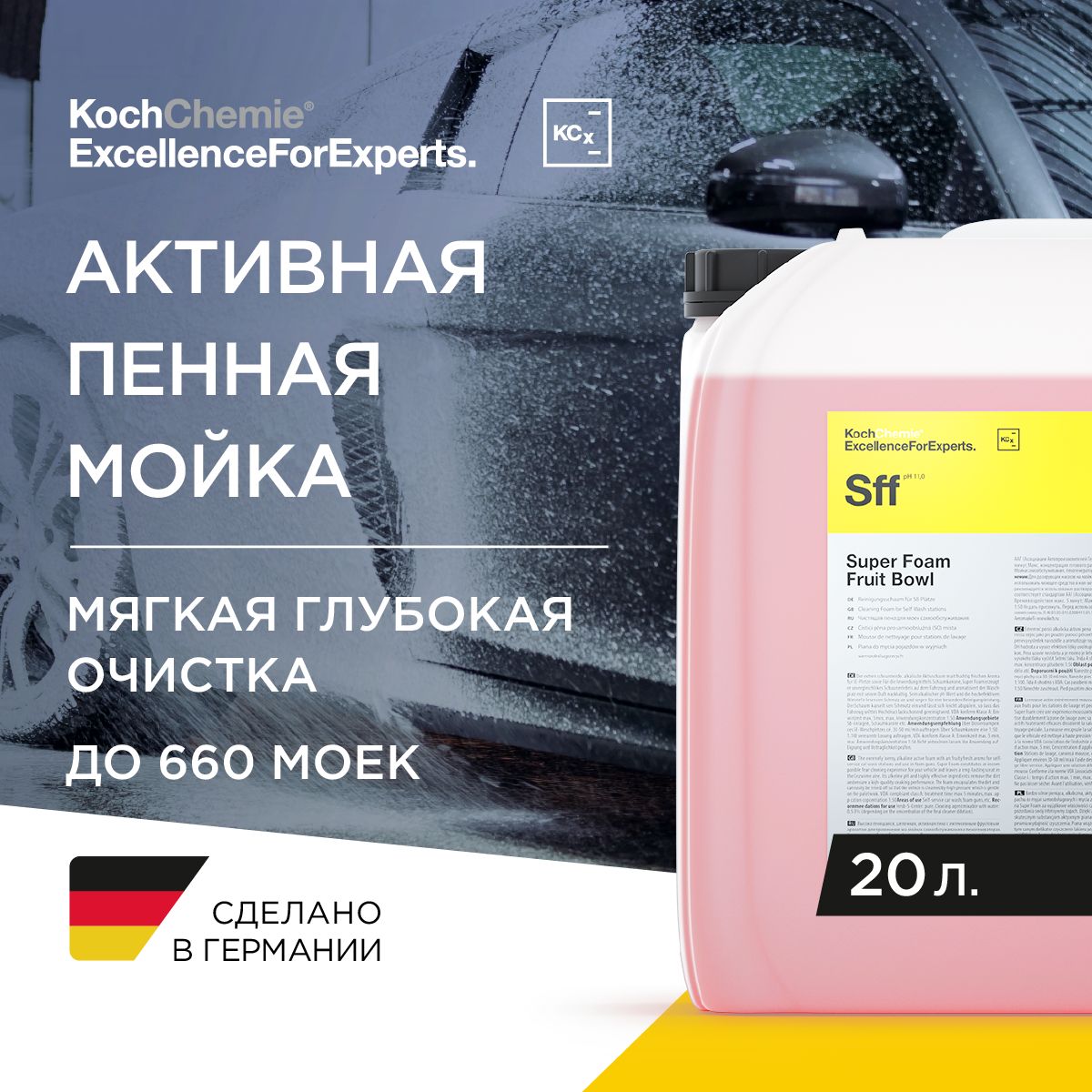 Автошампунь Koch Chemie 396011,396001_золотой купить по выгодной цене в  интернет-магазине OZON (995645535)