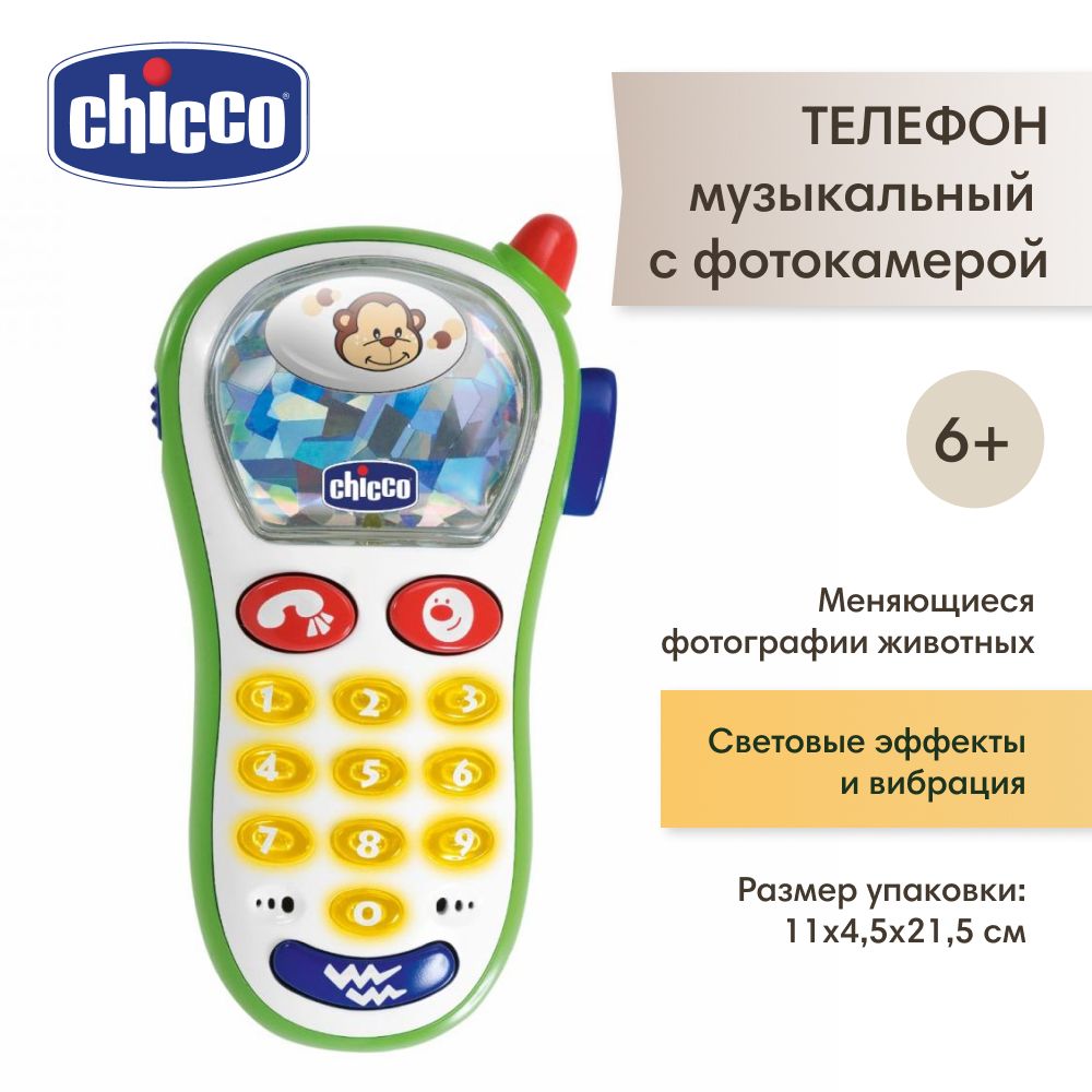 Chicco телефон музыкальный с фотокамерой - купить с доставкой по выгодным  ценам в интернет-магазине OZON (1317490710)