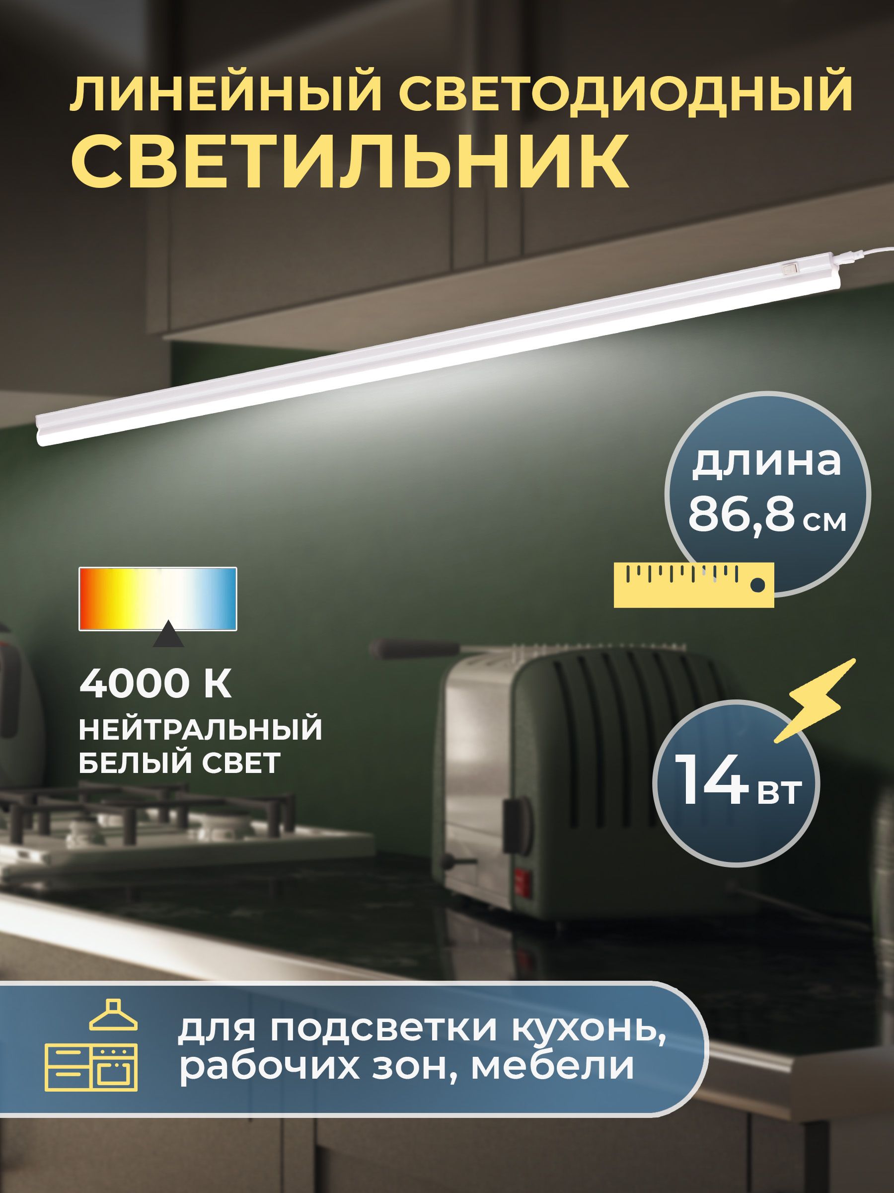 Линейный светильник Volpe ULI-Q150/4000K IP40 WHITE TUBE, LED купить по  выгодным ценам в интернет-магазине OZON (1315357209)