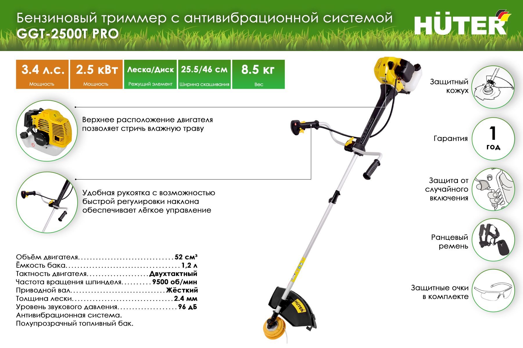 Huter расход топлива. Huter GGT-2500t Pro. Триммер бензиновый Huter GGT-2500t Pro (с антивибрационной системой). Триммер бензиновый Huter GGT-2900т. Триммер (бензо) Huter GGT-2500t 70/2/14.