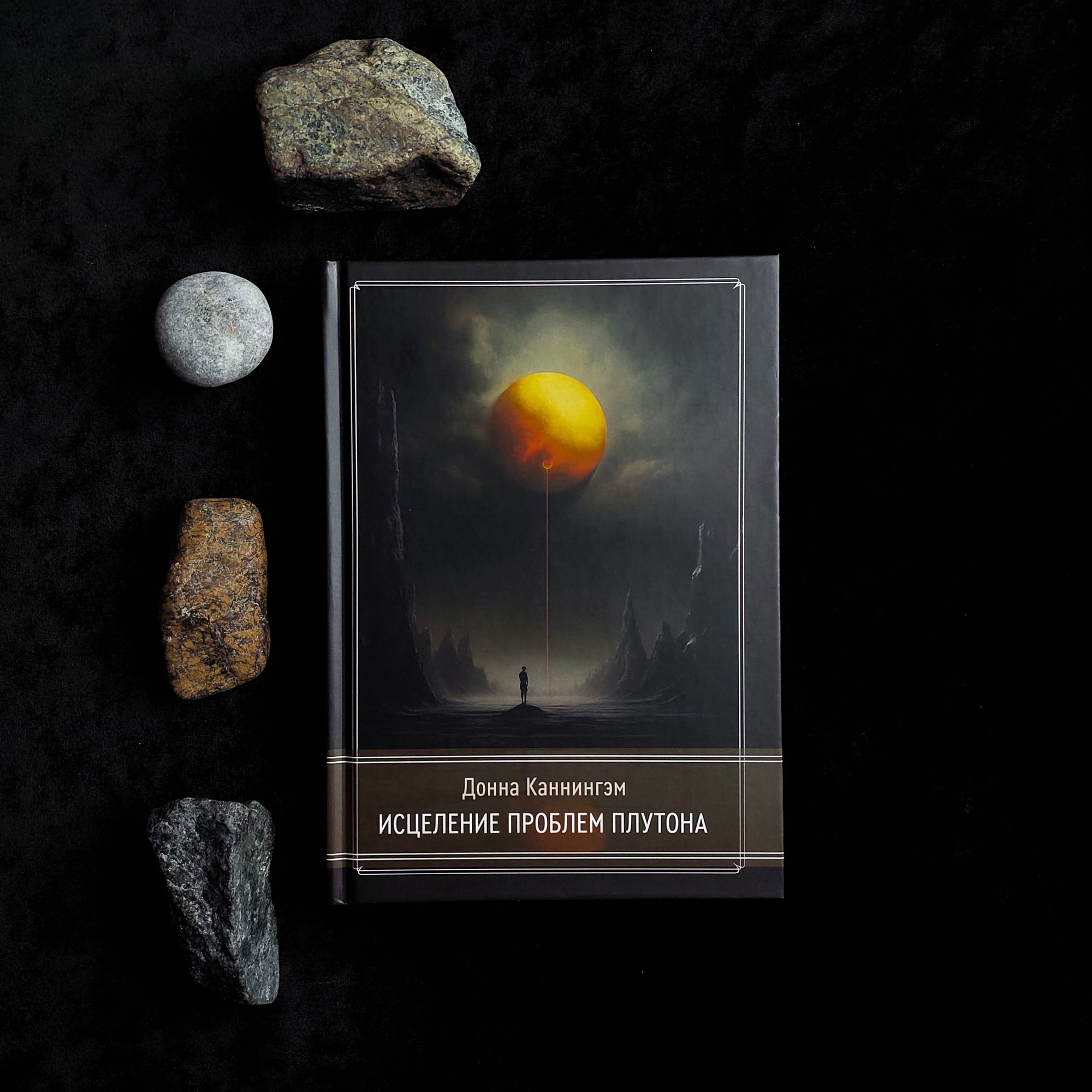 Факты о плутоне для детей. Карликовые планеты солнечной системы эрида. Плутон карликовая планета солнечной системы. Строение плутона. Плутон планета солнечной системы.