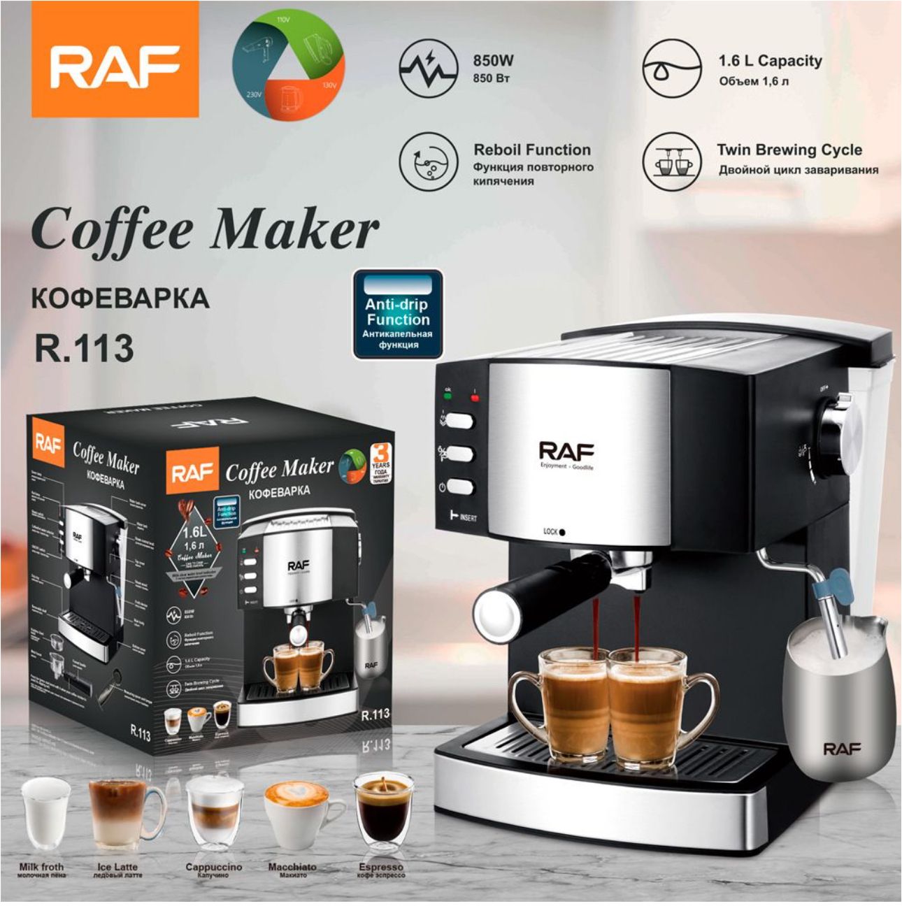 Автоматическая кофемашина RAF Coffee machine R.113-black, черный