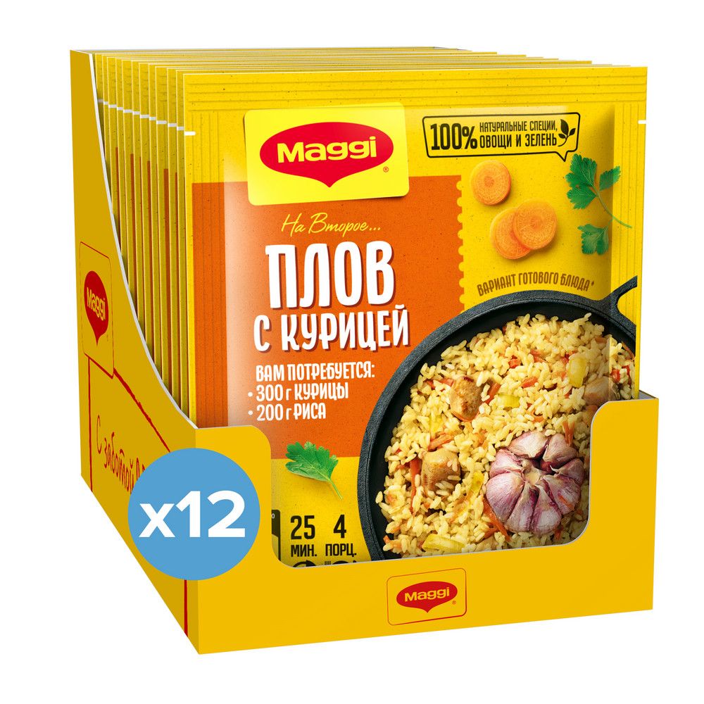 Магги на второе Смесь сухая для приготовления плова с курицей, 24г,12 шт -  купить с доставкой по выгодным ценам в интернет-магазине OZON (646463880)