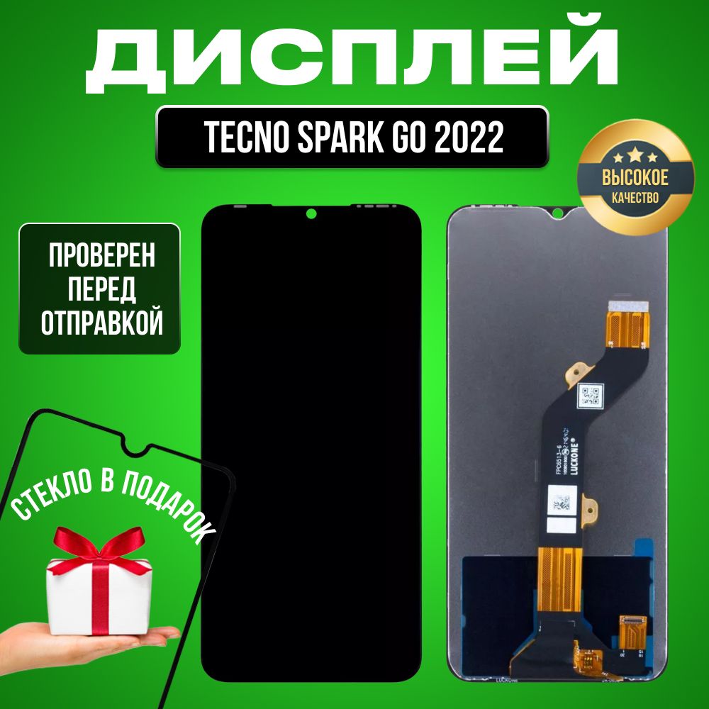 Запчасть для мобильного устройства RS-service Tecno Spark GO 2022 - купить  по выгодным ценам в интернет-магазине OZON (1344888427)