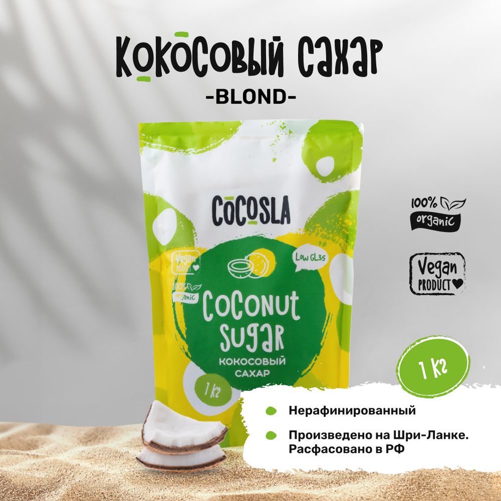 Cocosla Сахар Кокосовый 1000г. 1шт.