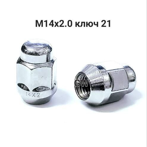 Колесные гайки М14х2.0 L35 мм ключ 21