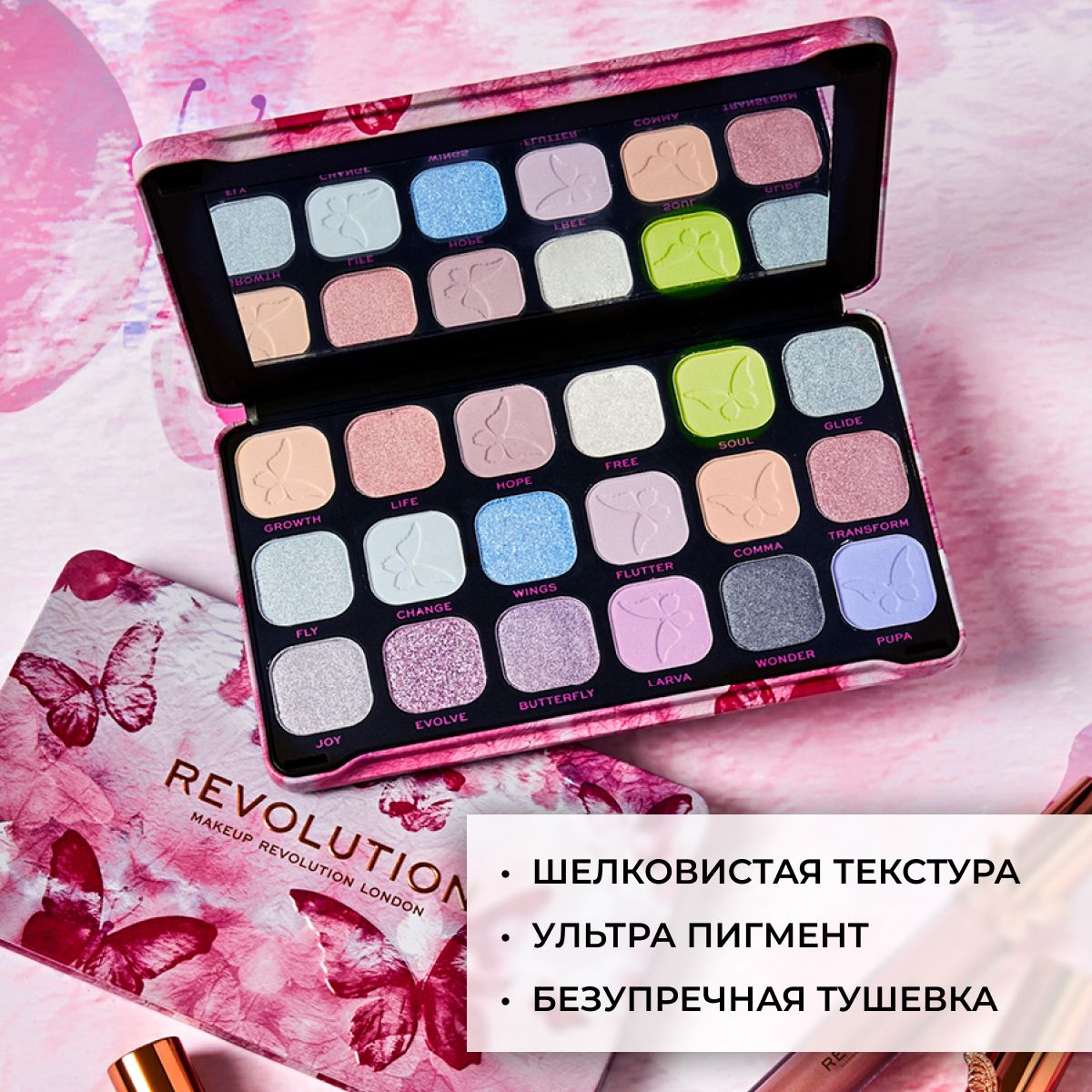 MakeupRevolutionТенидлявекFOREVERFLAWLESSSoftButterfly:большаяпалеткадляглаз,нюдовые,блестящая,матовые,фиолетовые,розовые