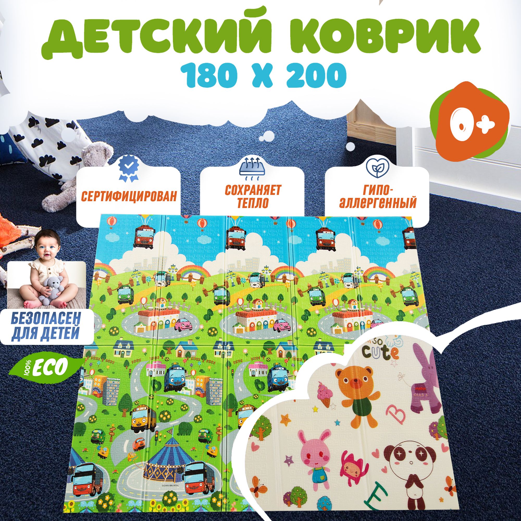 Развивающие и игровые коврики – купить развивающие и игровые коврики на  OZON по низкой цене