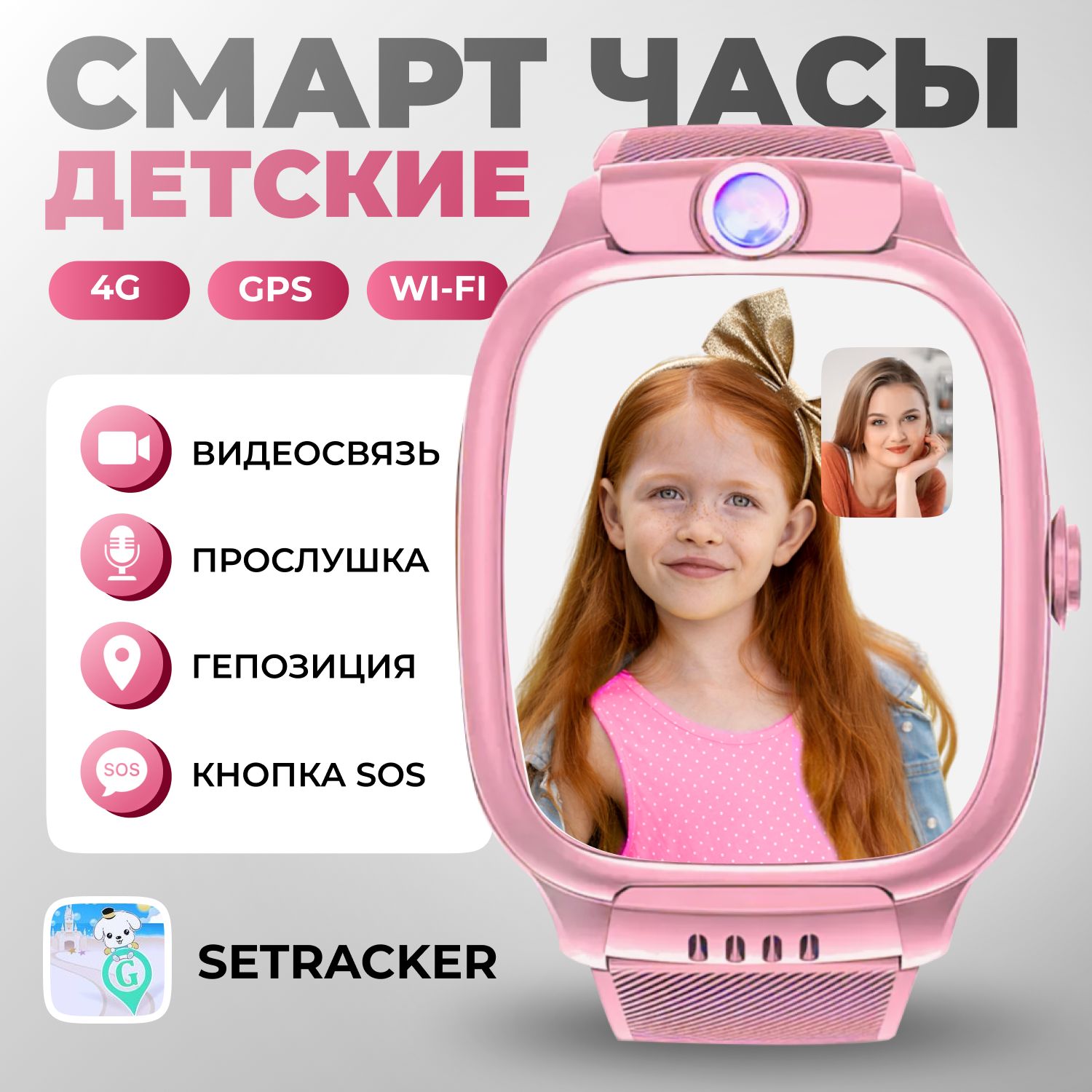 Смарт часы детские, Smart Watch Y36, наручные для девочек с сим картой, для  детей, 38 мм, Mackenzie