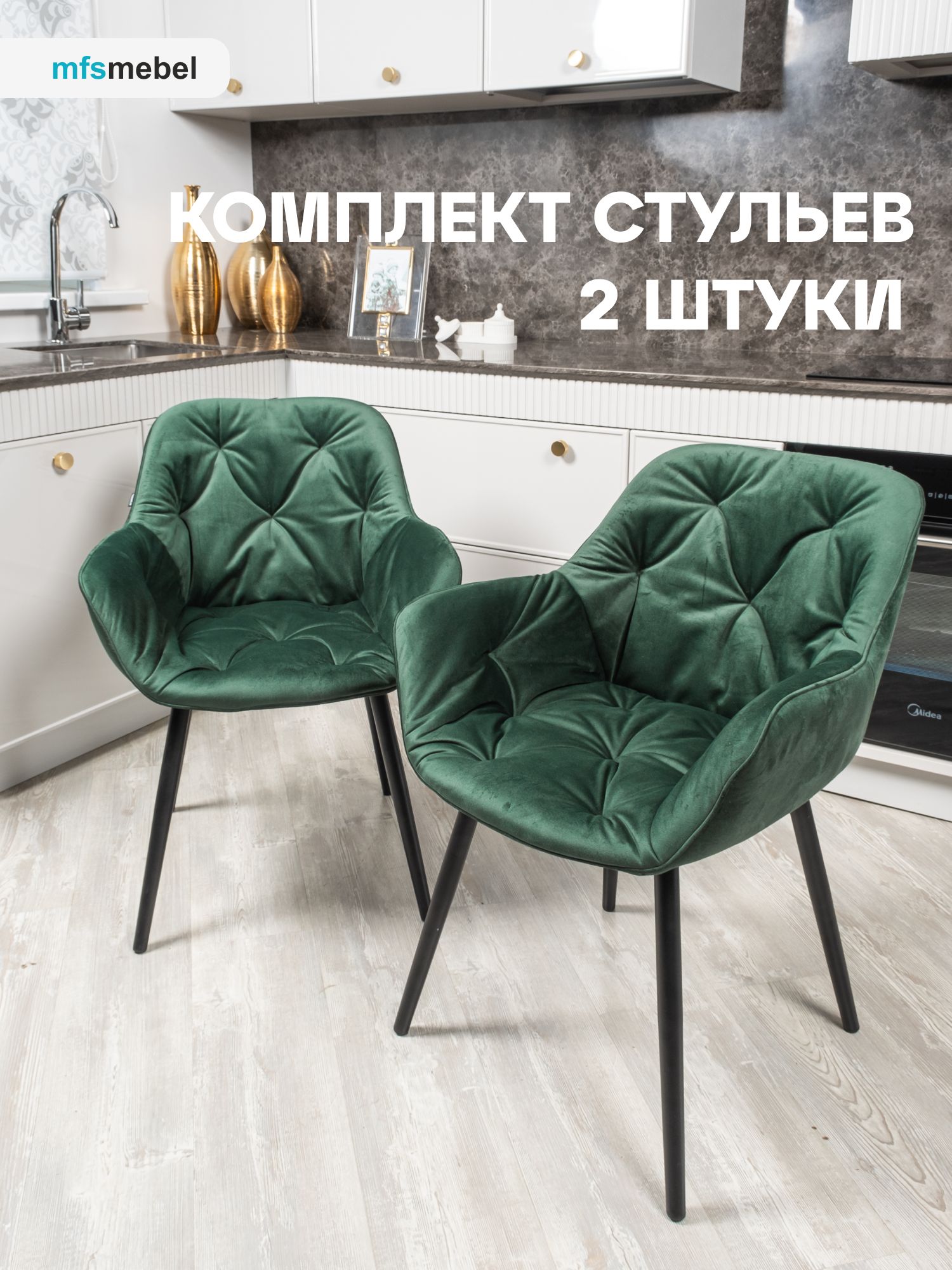 Mfsmebel стулья для кухни