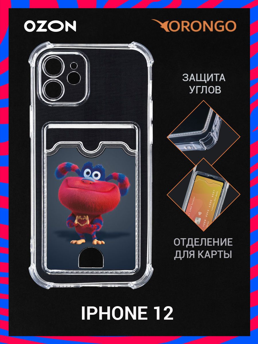 Чехол для iPhone 12 с рисунком, с карманом, с картхолдером и защитой  камеры, прозрачный с принтом 