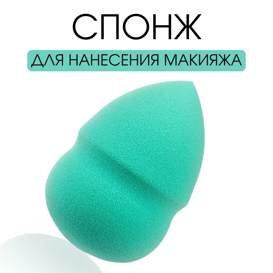 TF Спонж для нанесения макияжа FASHION-GREEN