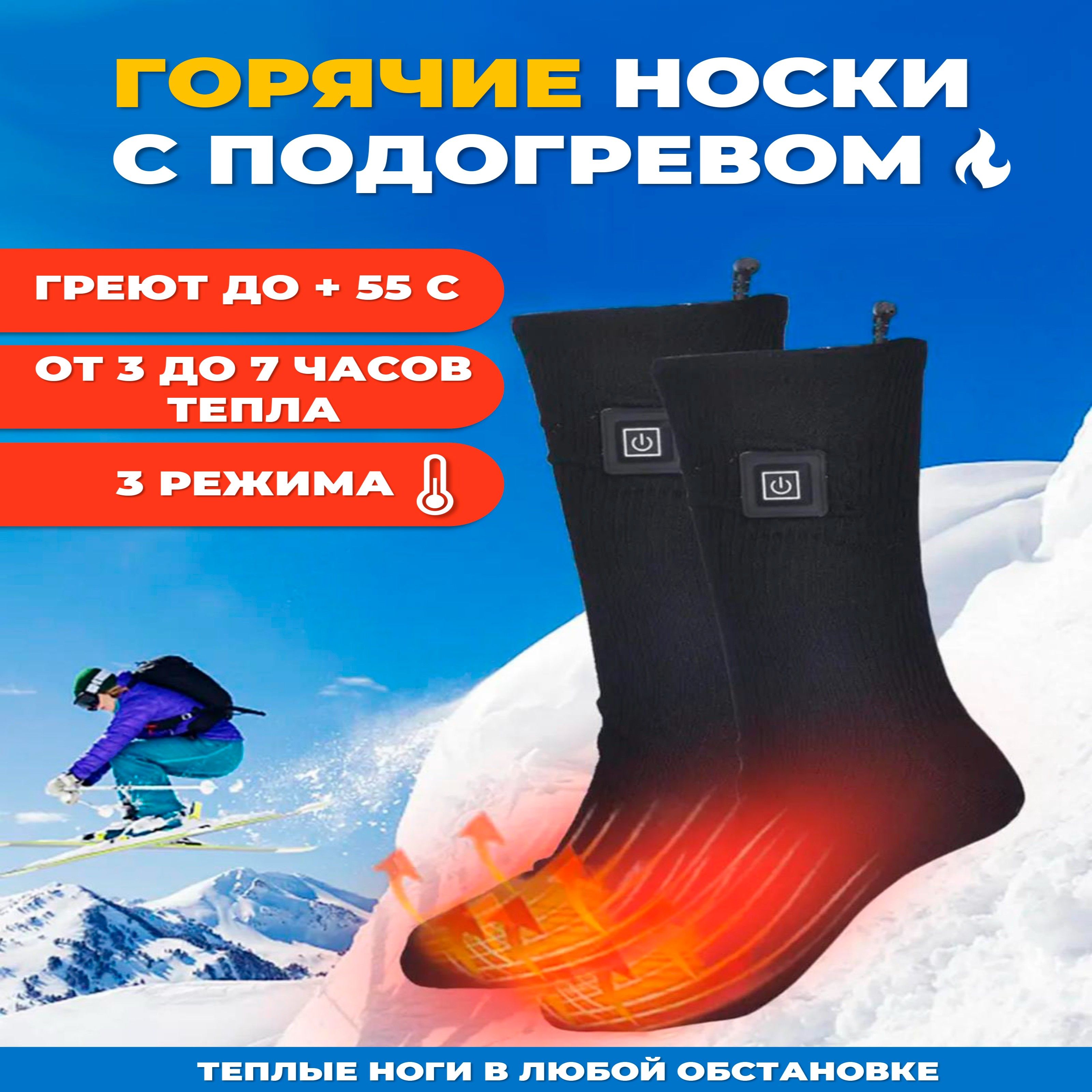 Термобелье с Обогревом купить на OZON по низкой цене