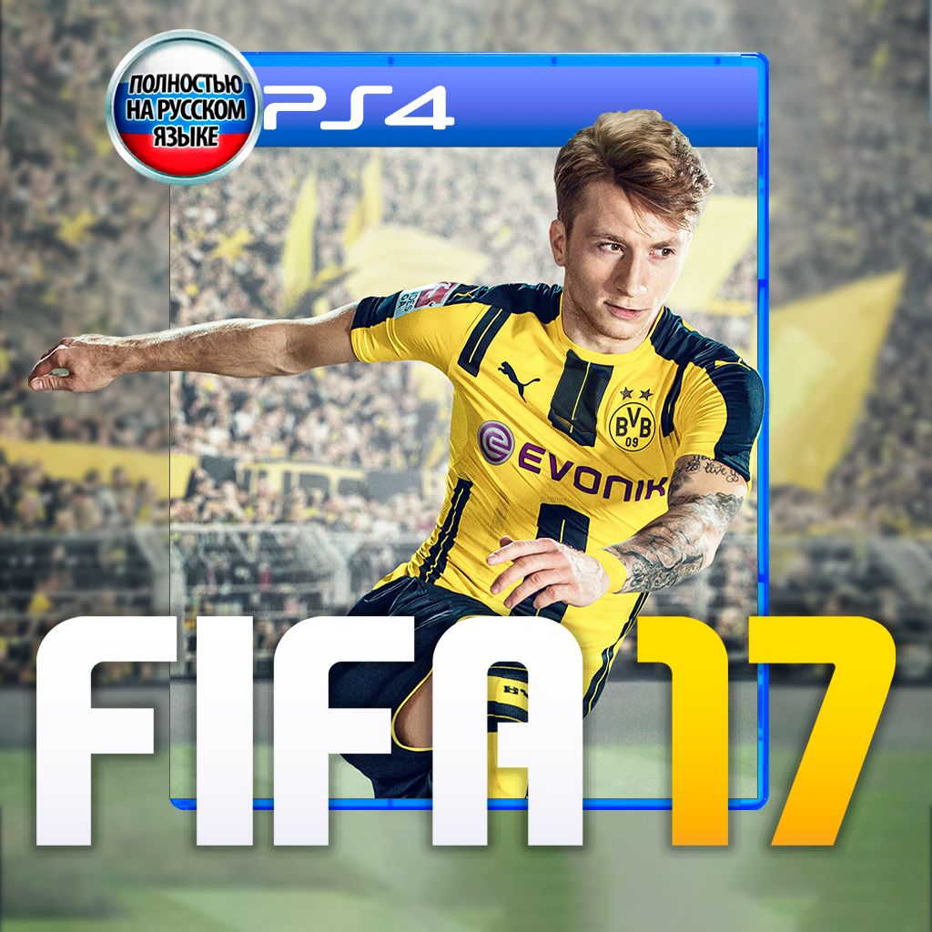 Игра FIFA 17 (PlayStation 4, Русская версия)