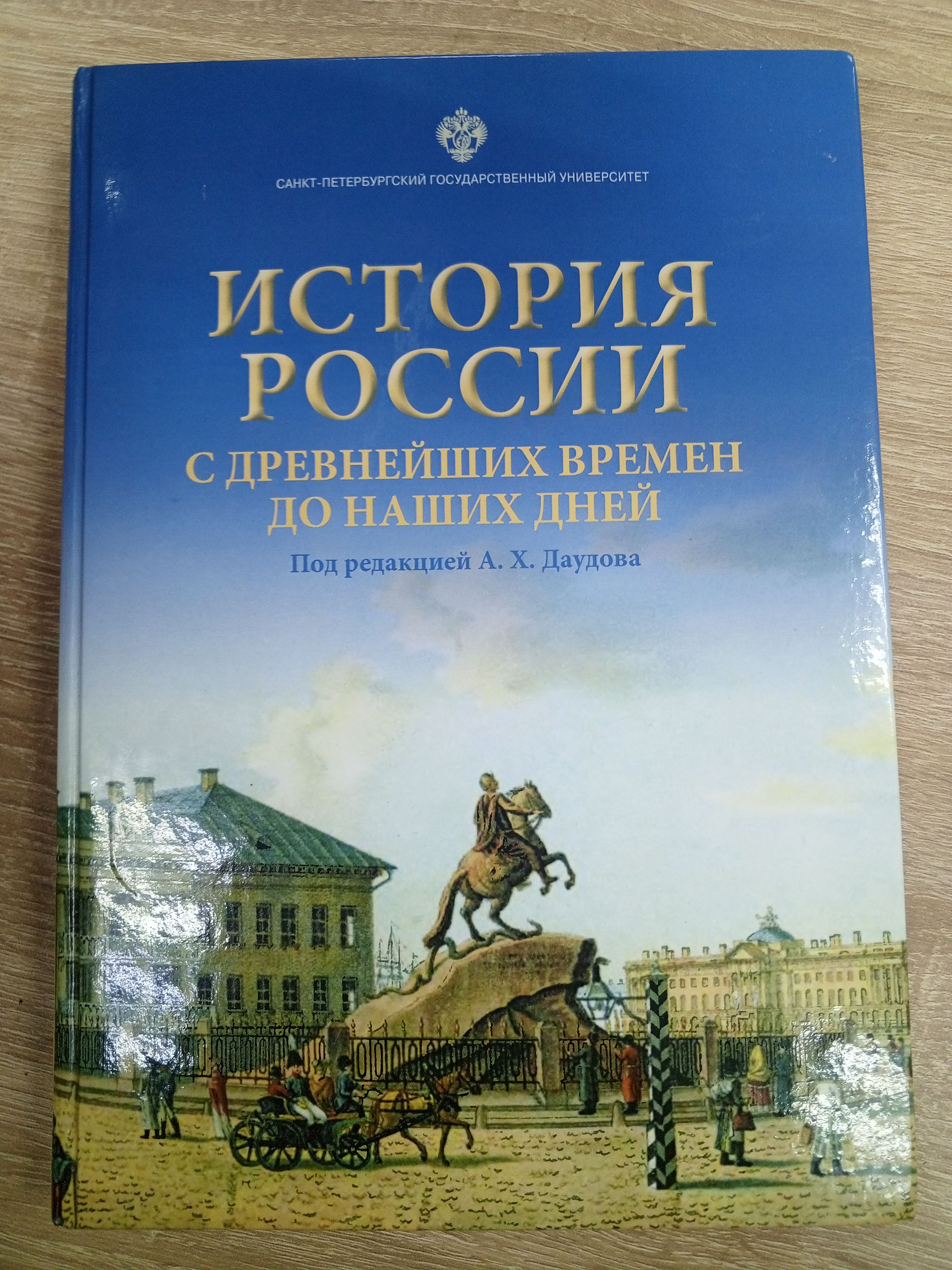 История России В Фотографиях Официальный Сайт