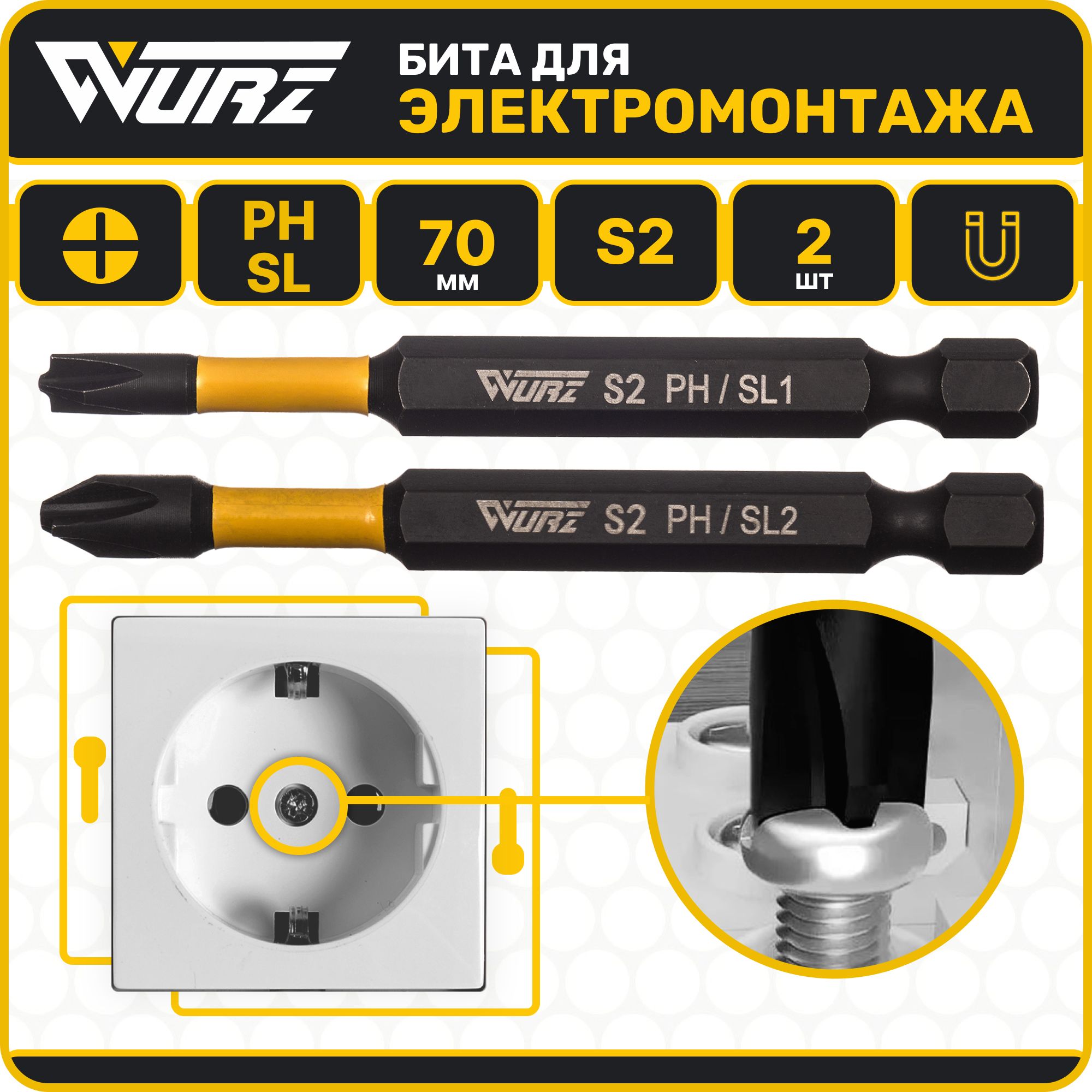 БитыдляэлектромонтажаPH/SL1иPH/SL270мм2шт.S2намагниченныеWURZ360111