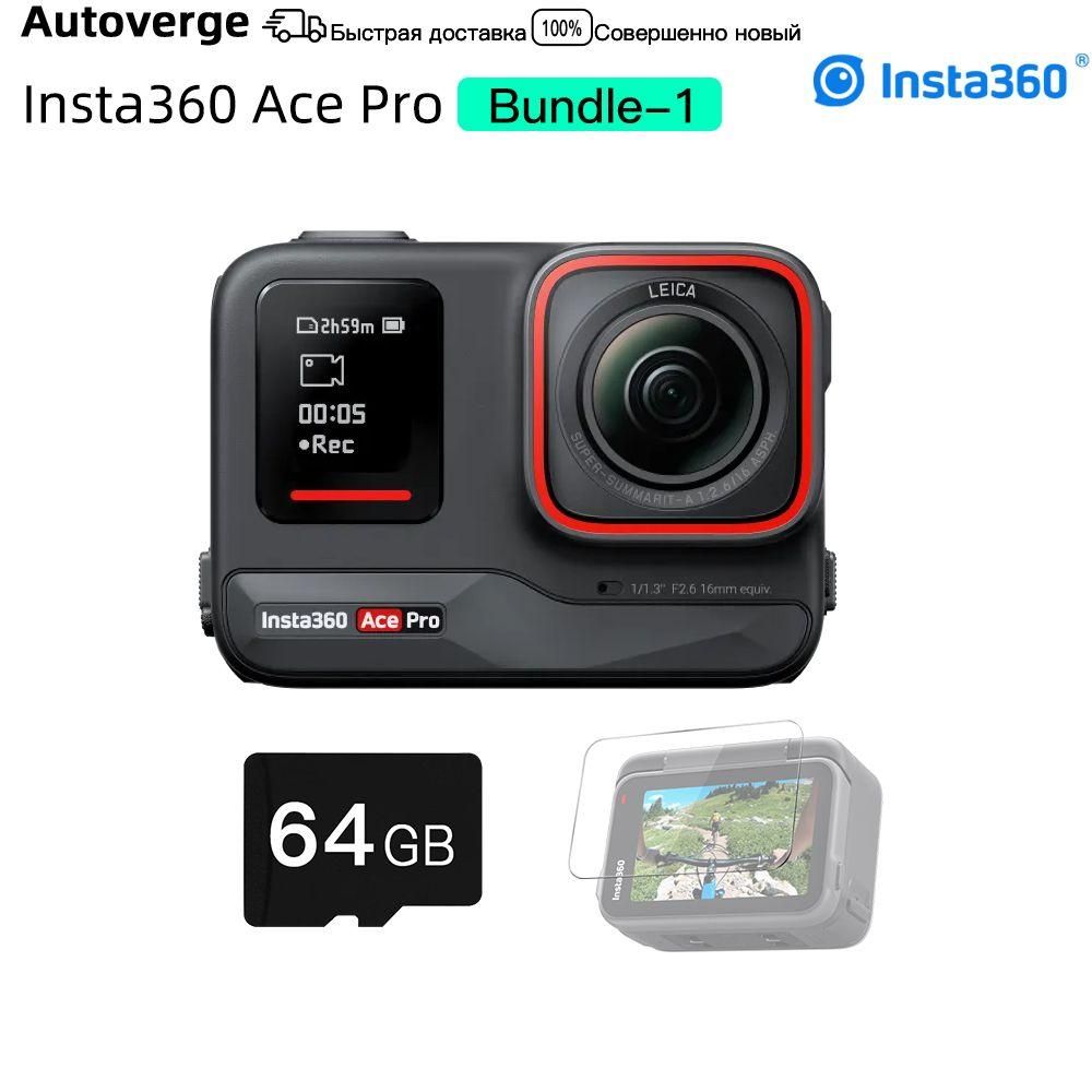 Acepro коробка. Insta360 ace pro. Инста 360 айс про. Инста 360 айс про. Инста 360 айс про.