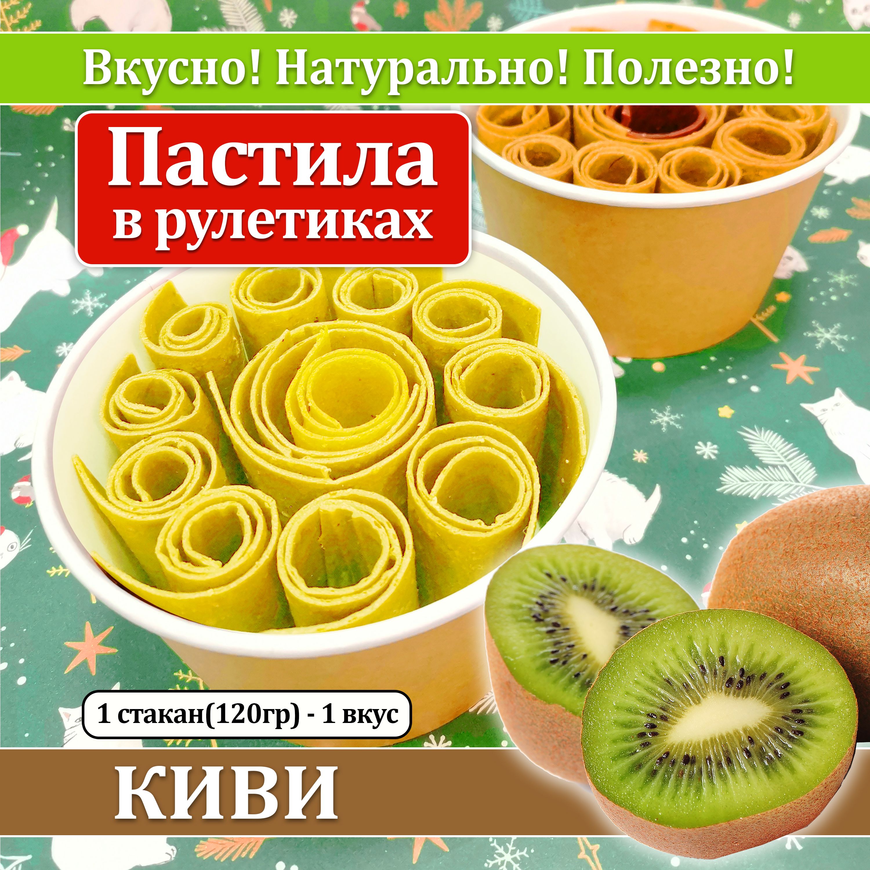 Подарочный набор фруктово-ягодной Пастилы ручной работы 1 вкус в баночке  120гр. - купить с доставкой по выгодным ценам в интернет-магазине OZON  (1345076470)