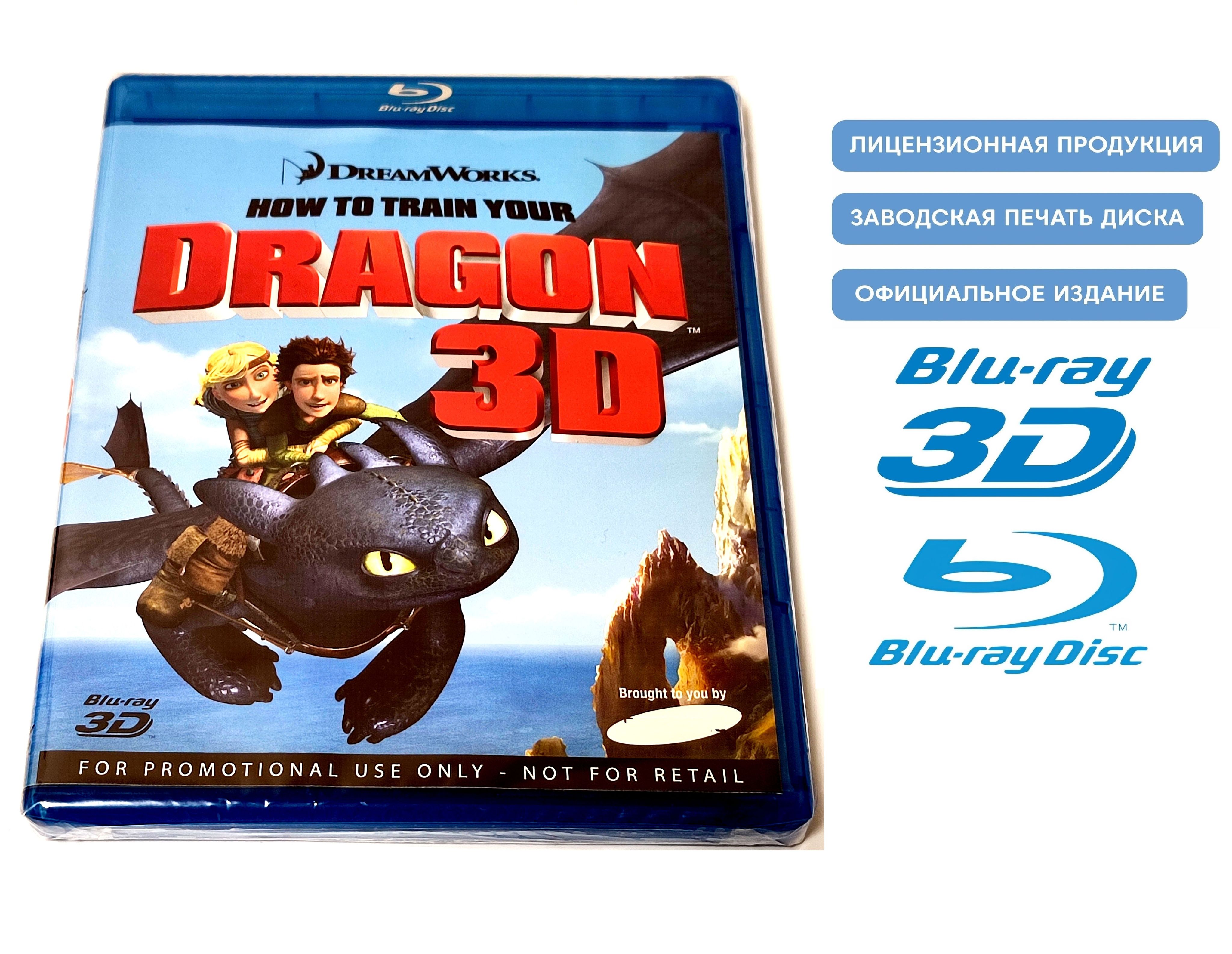 Мультфильм.DreamWorks.Какприручитьдракона3D+2D(2010,Blu-rayдиск)фэнтези,комедия/6+,импортсрусскимязыком,ПРОМОиздание