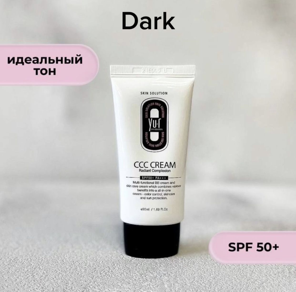 Крем yu r ccc cream. Крем yu r ccc cream