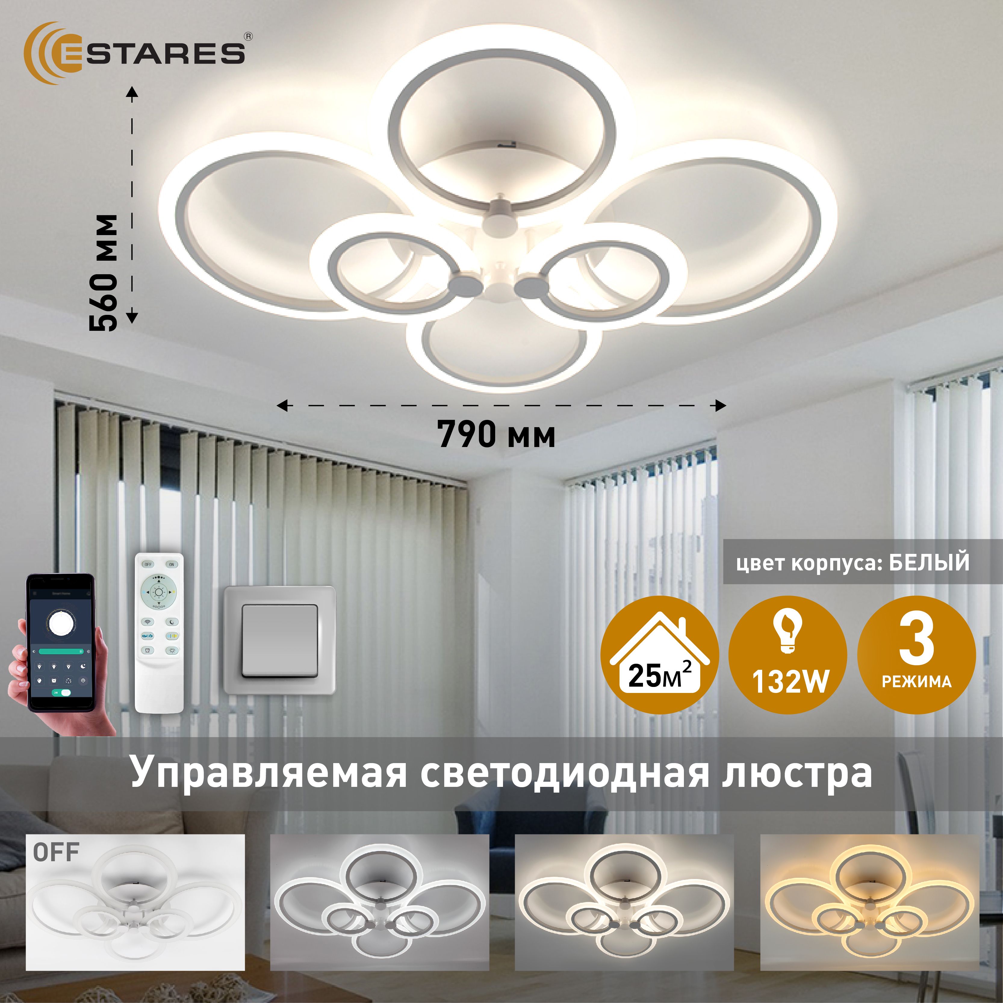 ESTARESЛюстрапотолочная,LED,132Вт