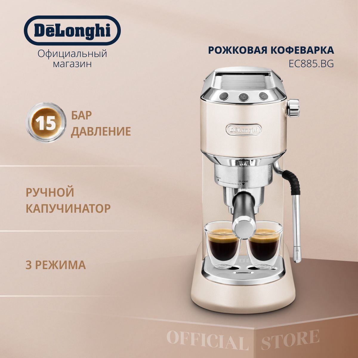 Кофеварка рожковая эспрессо DeLonghi Dedica Arte EC885.BG, с капучинатором,  автоотключение, антикапельная система - купить с доставкой по выгодным  ценам в интернет-магазине OZON (1067024484)