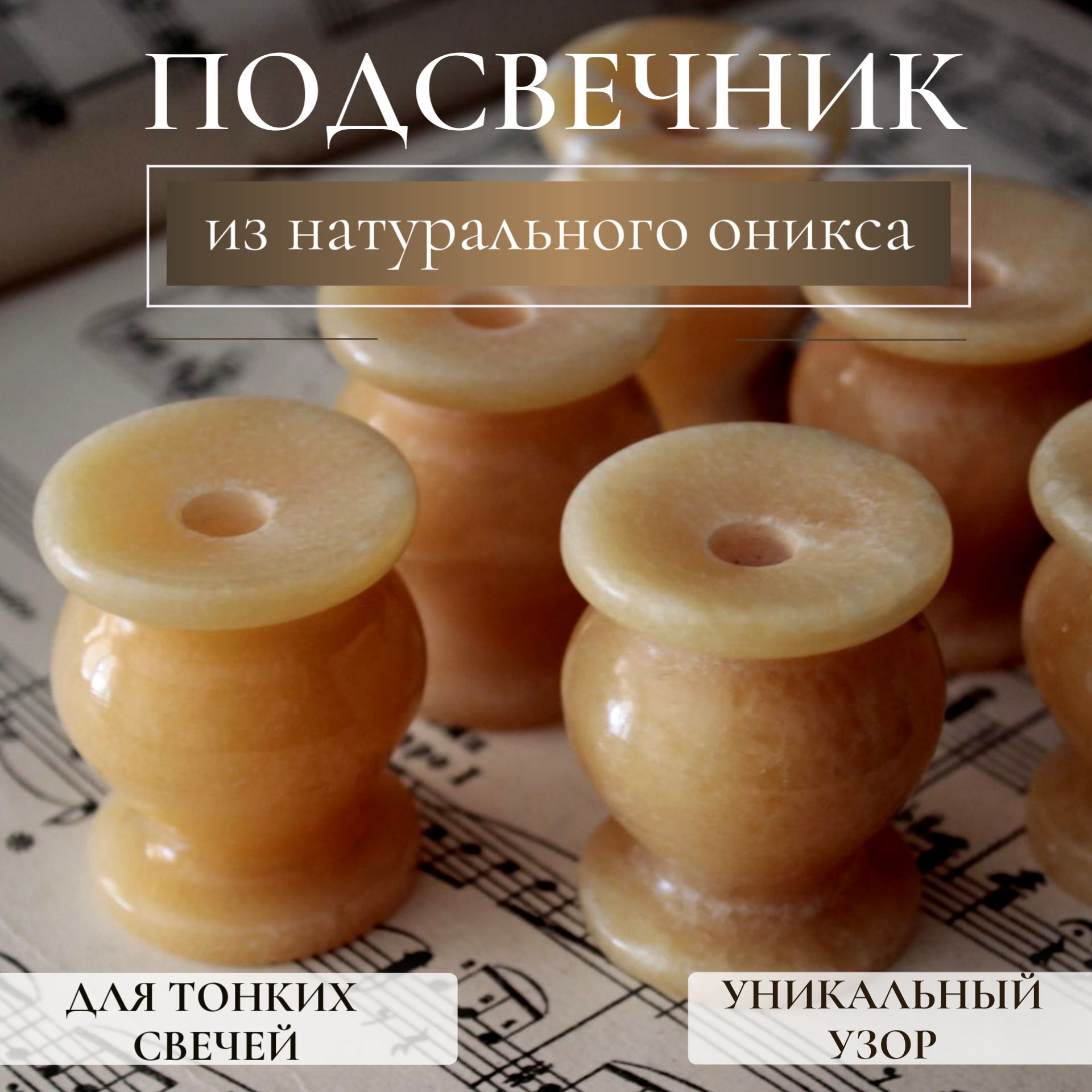 Подсвечник из оникса из 3х свечей