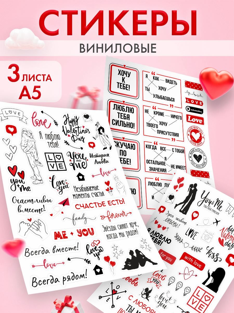 Стикер с любовью от души